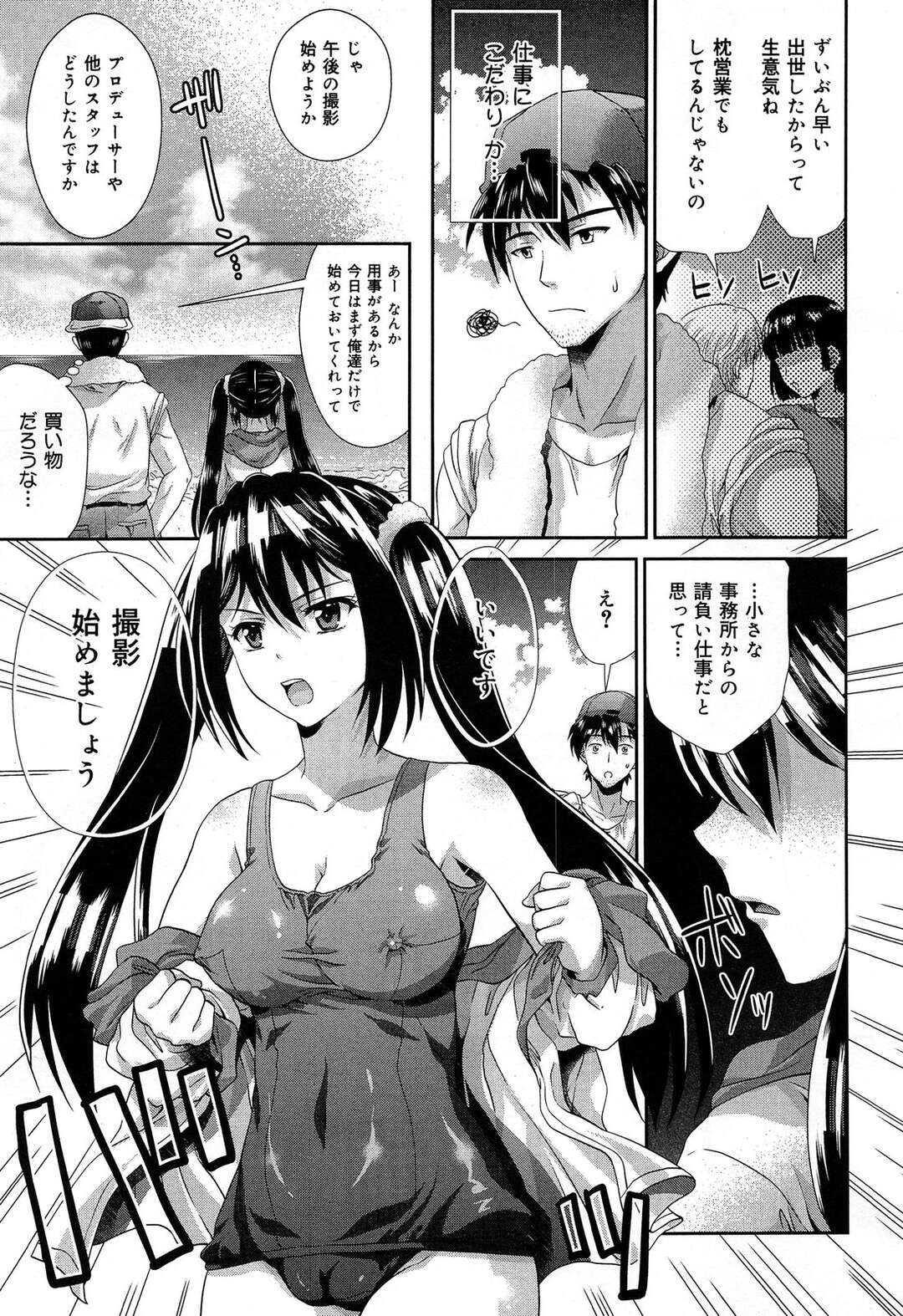 【エロ漫画】スタッフに流されて枕営業としてビーチでエッチなことをされてしまうJKアイドル…やられ放題になった彼女はフェラさせられたり、スク水のまま生ハメ中出しされたりして感じまくる！【ゴマタマゴ:ファインダー】