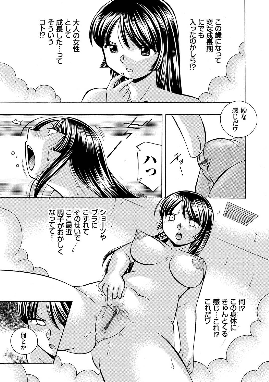 【エロ漫画】校長から催眠をかけられて調教を受け続ける爆乳教師…正気を失った彼女は中出しされ続けてアヘ顔絶頂！【中華なると:女教師礼子~催淫調教室~4】