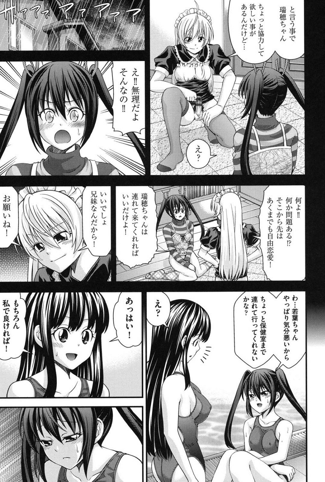 【エロ漫画】ショタ化した主人公と倉庫でひたすらヤりまくるビッチ淫乱JK…絶倫な彼のチンポを騎乗位で何度も射精させる！【みちきんぐ:姉体験女学寮 第7話】