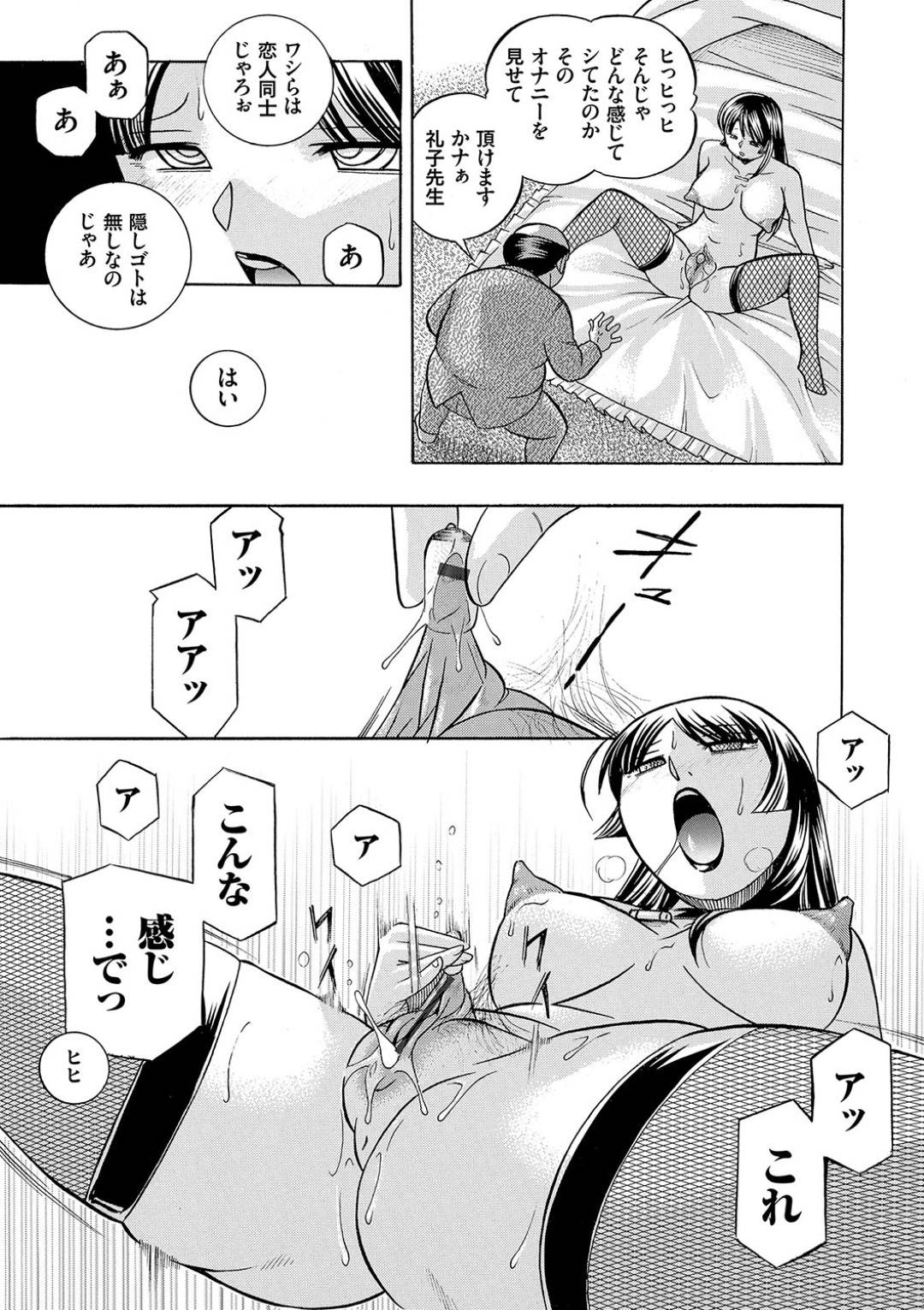 【エロ漫画】催眠をかけられて陵辱調教を受け続けるむっちり女教師…言いなりの彼女はレズセックスさせられて感じてしまう！【中華なると:女教師礼子~催淫調教室~】