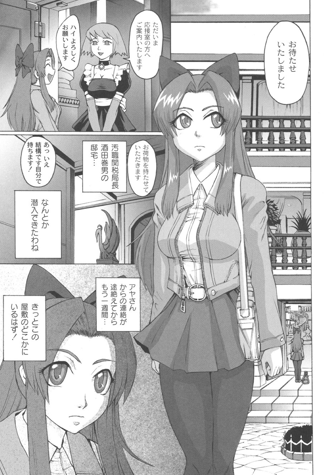 【エロ漫画】男に監禁されて陵辱調教を受けるスレンダー少女…肉便器扱いの彼女たちは何度も中出しレイプ！【ちゃーち:月蝕 第1話】