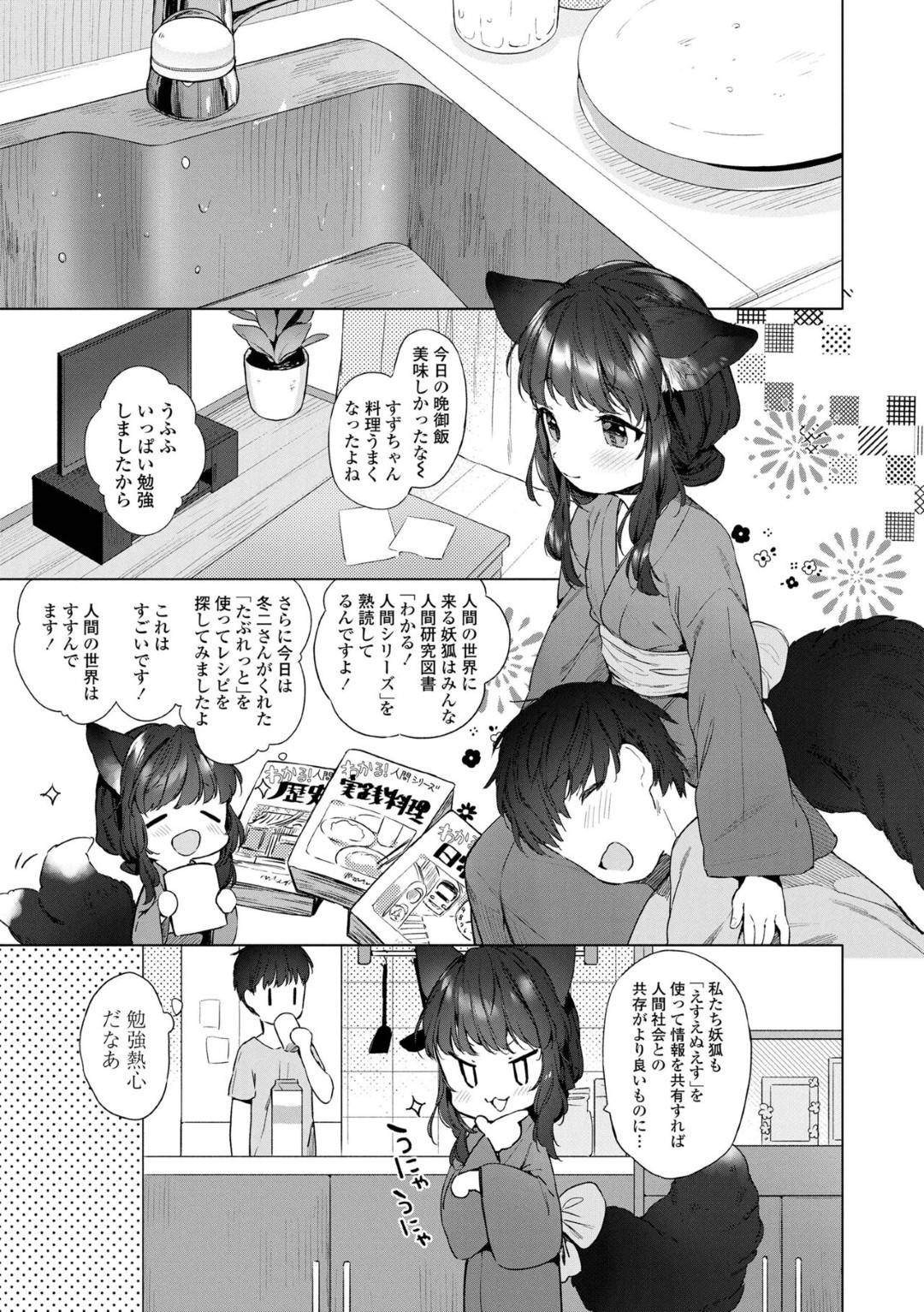 【エロ漫画】主人公を取り合って乱交ハーレムエッチしまくるロリ少女たち…彼女たちは彼にダブルフェラで口内射精させたり、連続中出しされたりする！【武藤まと:うつし世とおさなづま】