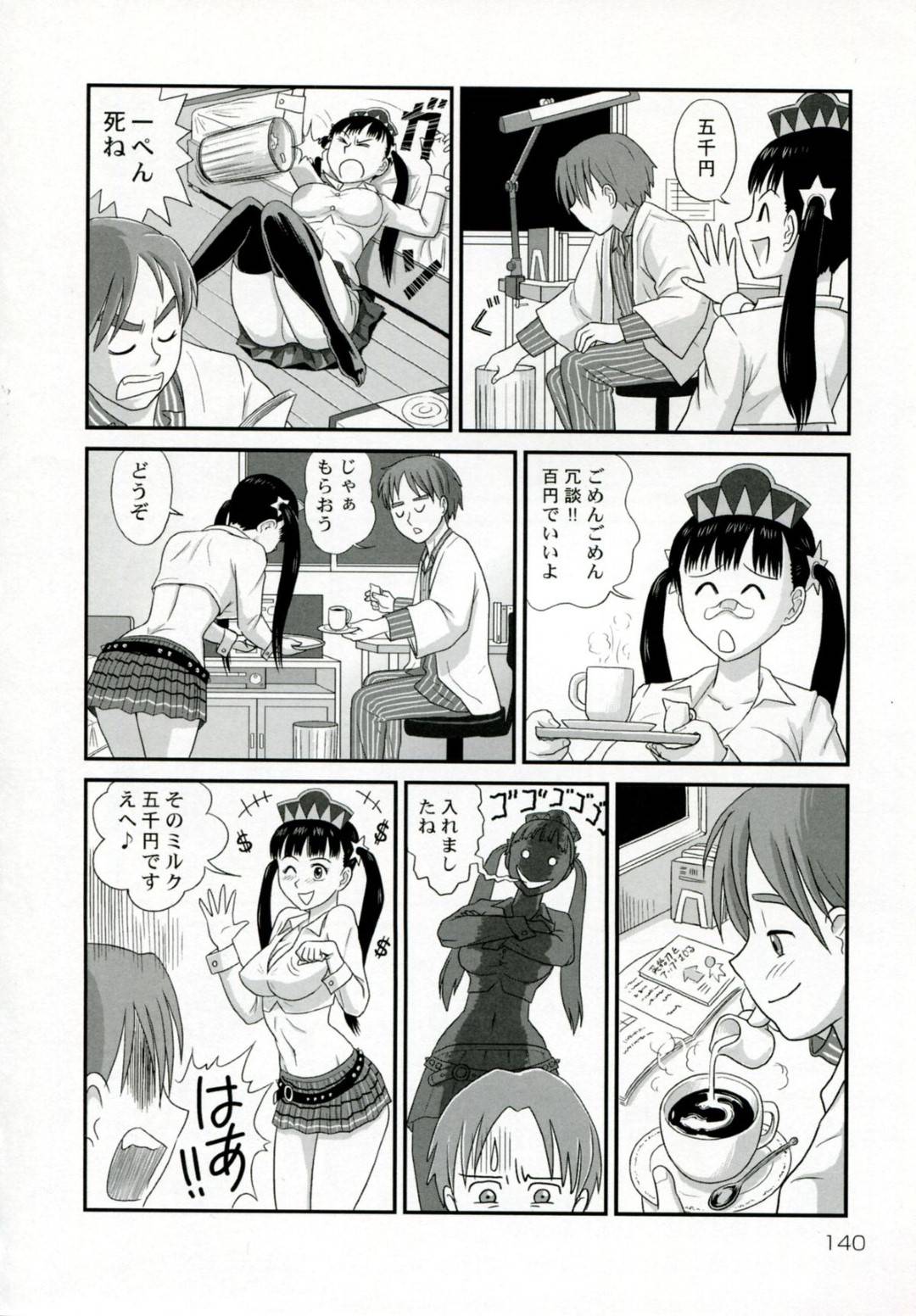 【エロ漫画】兄とエッチしまくるむっちり巨乳妹…清楚な見た目に反して積極的な彼女たちは中出し近親相姦でイキまくる！【絵魔:巨乳妹みるく喫茶】