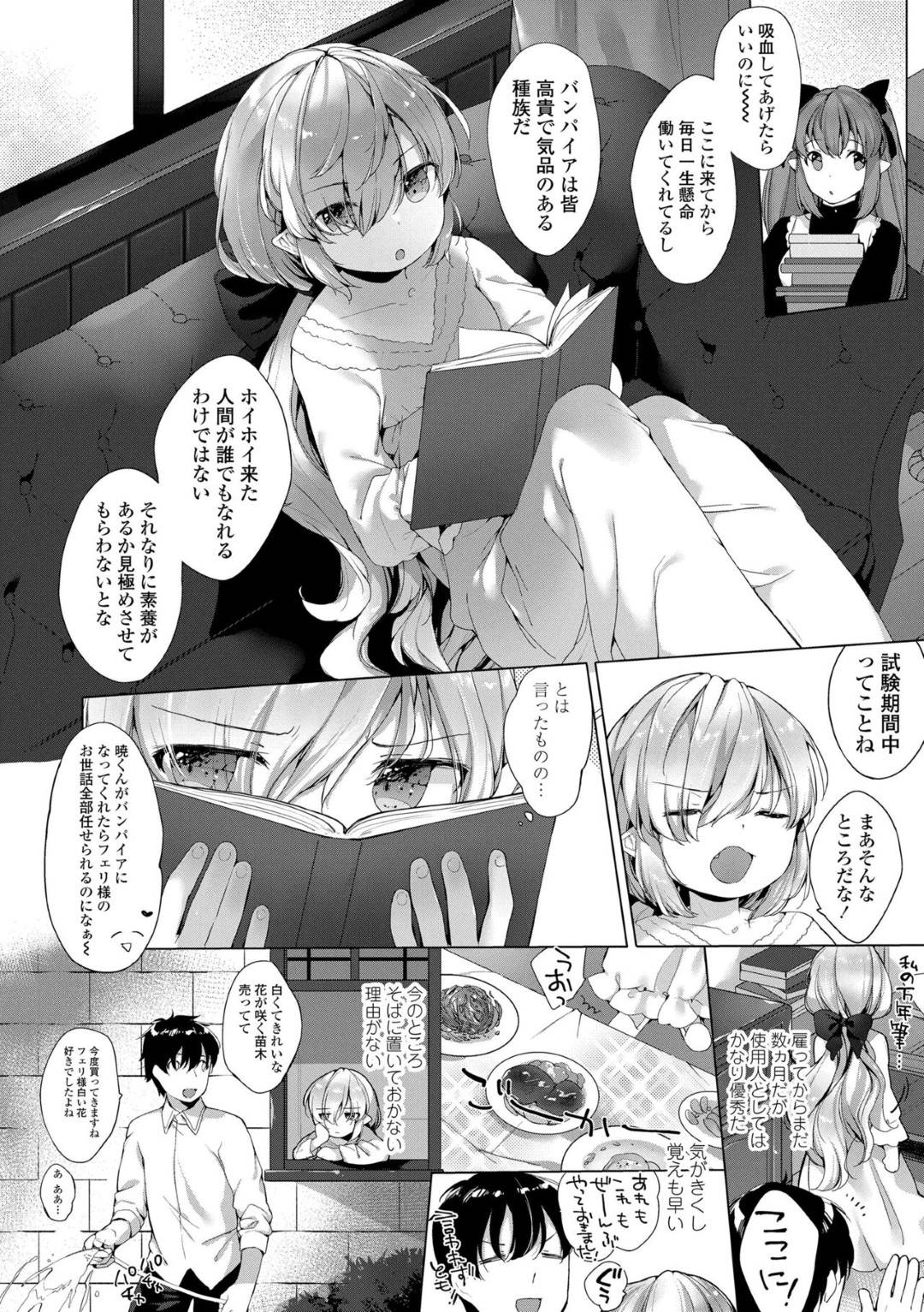 【エロ漫画】男とイチャラブ野外エッチし続けるロリ少女…彼に従順でおねだりする彼女は対面座位で感じまくる！【武藤まと:暁い実はじけた】