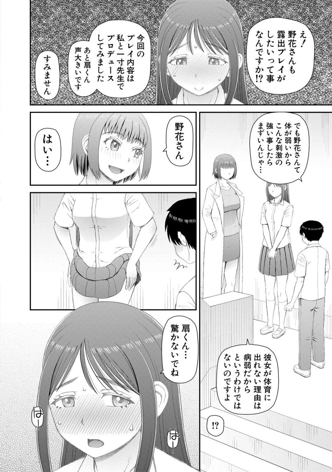 【エロ漫画】性教育の一環として男子生徒とエッチなことをするふたなりJK…発情して積極的な彼女は彼のチンポをフェラしたり、中出しセックスしたりして絶頂しまくる！【樺島あきら:服を脱げば皆同じ 第3話】