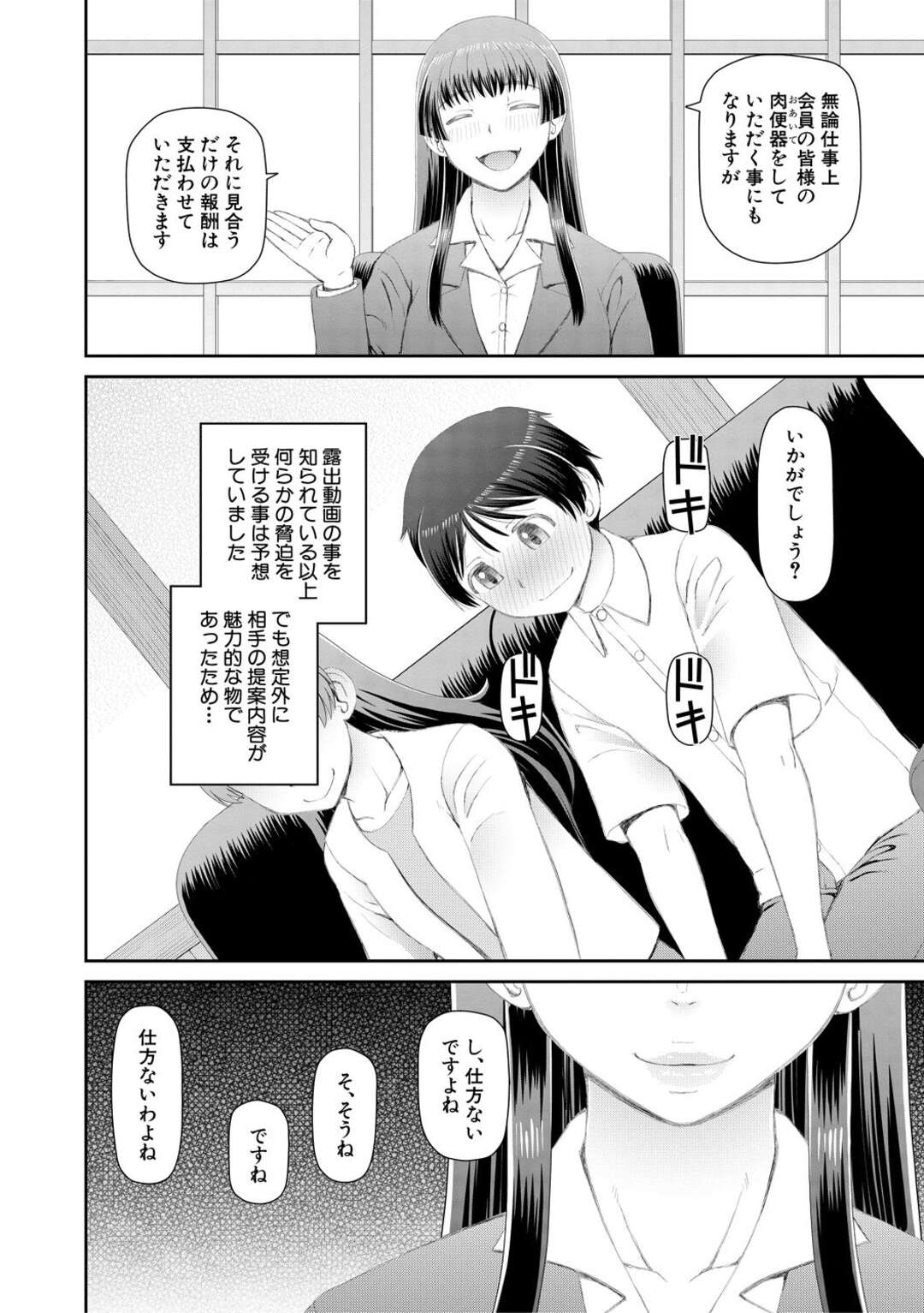 【エロ漫画】授業の一環で乱交し続けるふたなりJKたち…彼女たちはふたなりチンポでバックや騎乗位などの体位でヤりまくって絶頂！【樺島あきら:服を脱げば皆同じ 最終話】