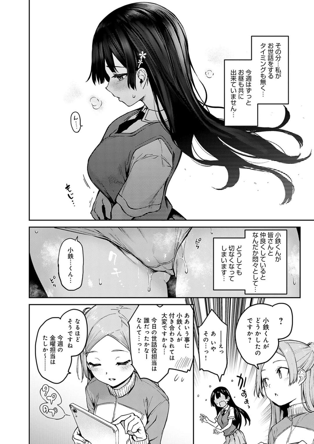 【エロ漫画】学校で1日中エッチなことをされ続ける褐色JK…流されやすい性格の彼女は体操服やスク水姿でやられ放題に乱交！【高岡基文:まほのはじめてのがっこう】