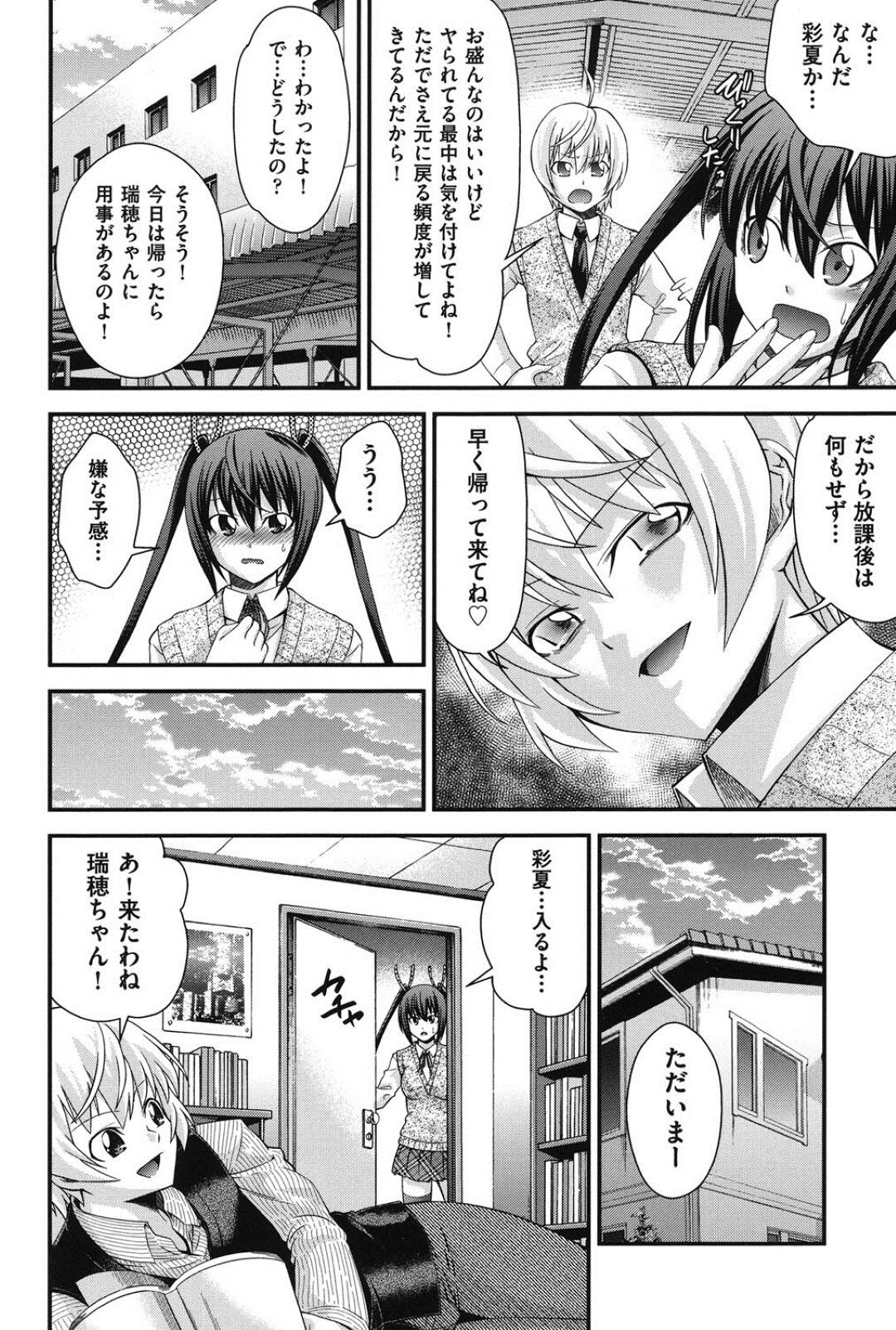 【エロ漫画】兄と身体が入れ替わった状態で近親相姦する妹JK…正気を失った彼女たちはリョナ中出し近親相姦し続ける！【伊佐美ノゾミ:兄妹肉体交換6】