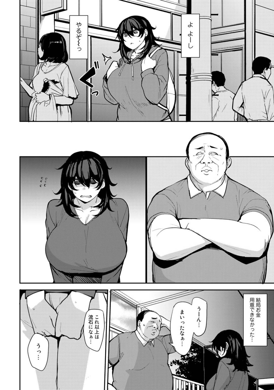 【エロ漫画】家賃が払えない事がきっかけで大家の肉奴隷になったむっちりJD…従順な彼女は中出しハメでアヘ顔絶頂する！【七尾ゆきじ:真木さんの肉体契約 第1話】