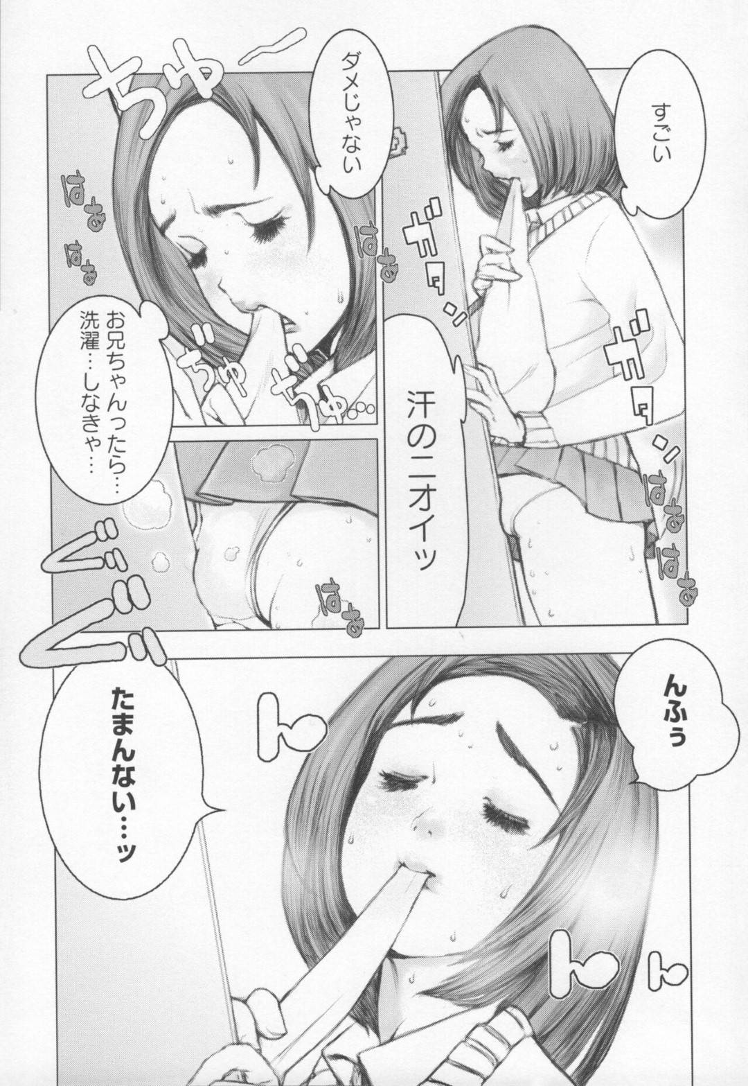 【エロ漫画】男子更衣室でオナニーしているのを変態男に見られてしまったロリ少女…その事がきっかけで襲われた彼女は手マンで強引に責められてしまう！【佐藤村雨秀太郎:ブラザーコンプレックス2】