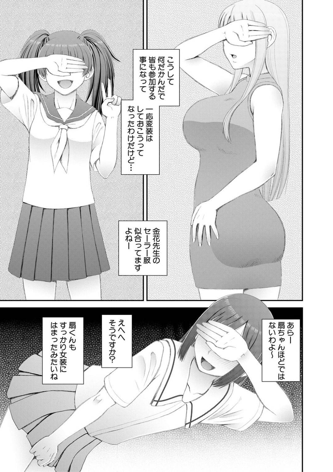 【エロ漫画】同級生たちと乱交し続けるビッチJKたち…行動のエスカレートした彼女たちは野外や学校などでひたすらヤりまくる！【樺島あきら:服を脱げば皆同じ 第4話】