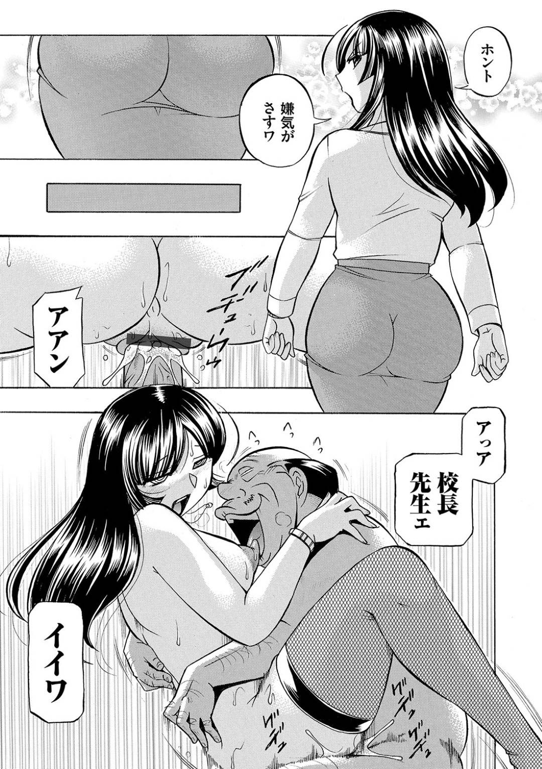 【エロ漫画】校長から催眠をかけられて調教を受け続ける爆乳教師…正気を失った彼女は中出しされ続けてアヘ顔絶頂！【中華なると:女教師礼子~催淫調教室~4】