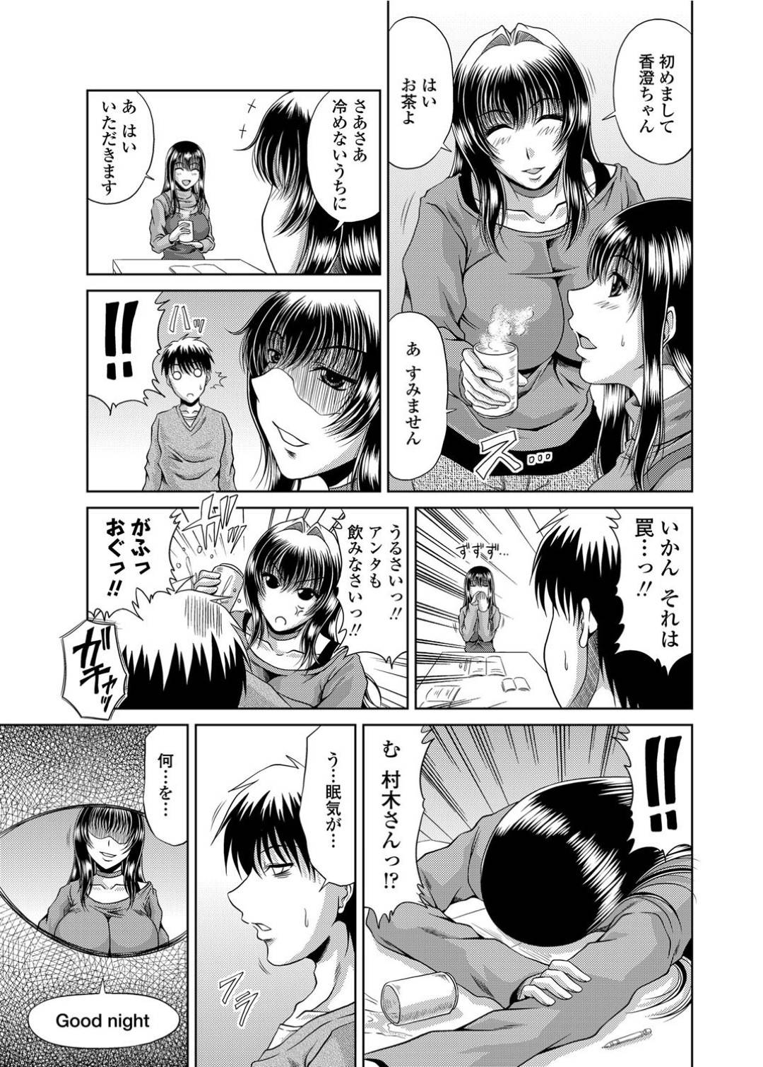 【エロ漫画】主人公を取り合ってハーレムエッチしまくる淫乱お姉さんたち…彼女たちは彼にダブルフェラしたり、パイズリした挙げ句、中出しまでもさせる！【甲斐ひろゆき:LOVE Sister3】