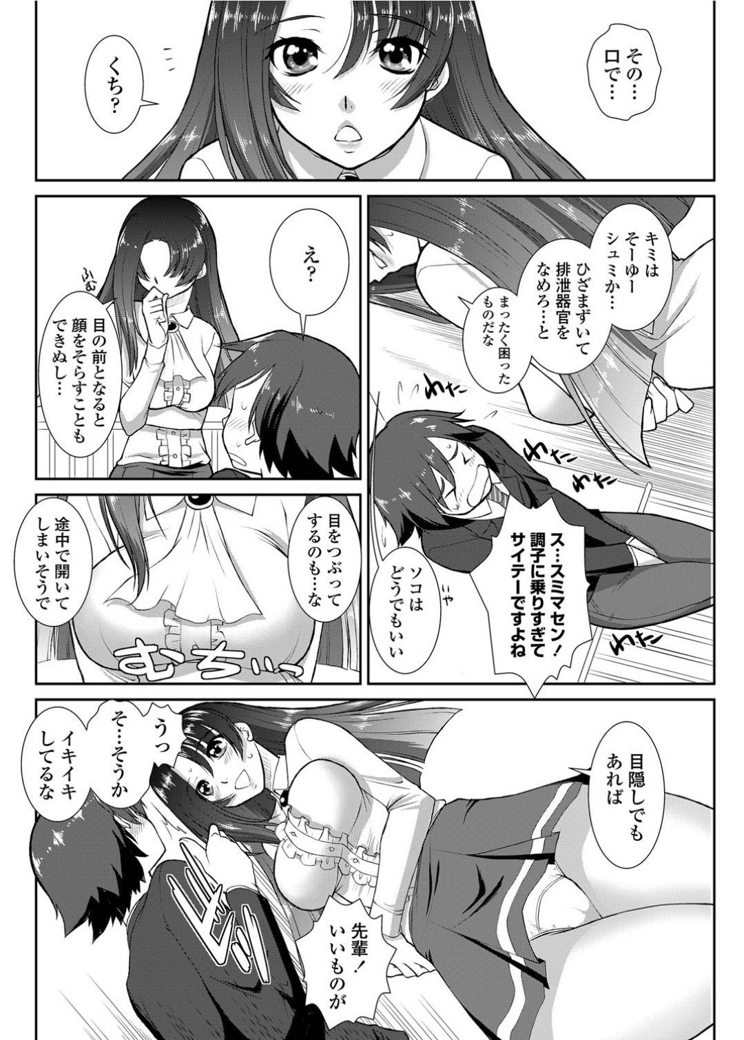 【エロ漫画】気弱な同級生と学校でこっそりエッチする清楚系巨乳JK…見た目に反して淫乱な彼女は制服のまま中出しハメし続ける！【みたくるみ:ニオイ研究部（仮）】