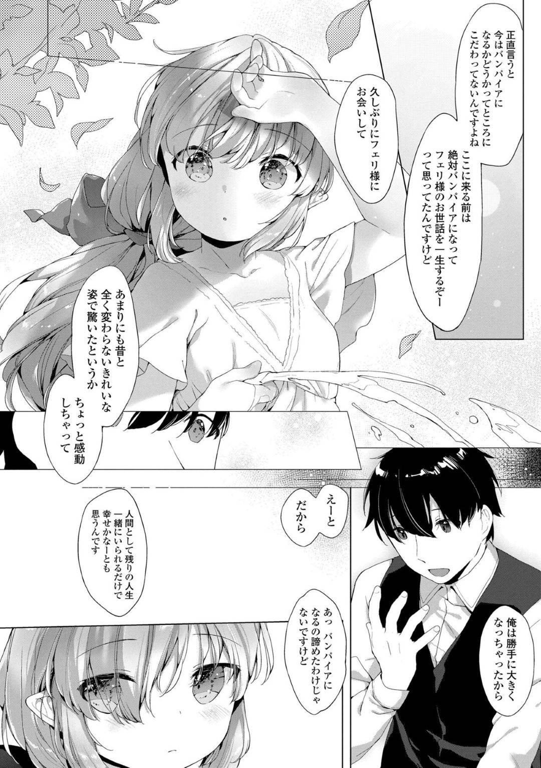 【エロ漫画】男とイチャラブ野外エッチし続けるロリ少女…彼に従順でおねだりする彼女は対面座位で感じまくる！【武藤まと:暁い実はじけた】