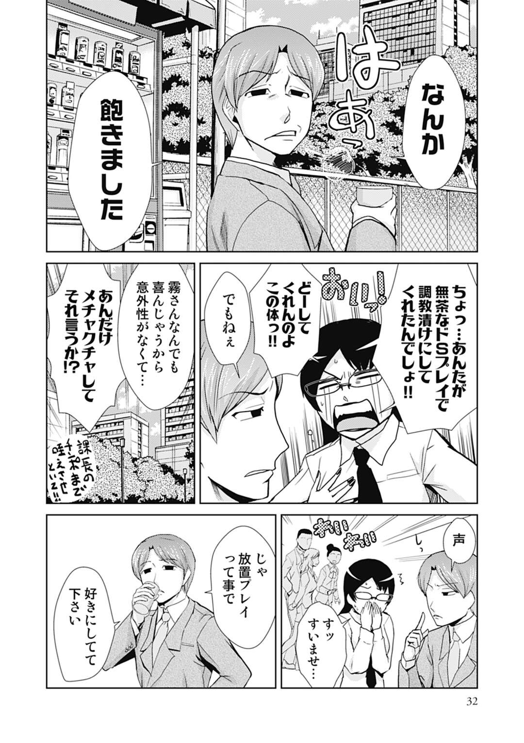 【エロ漫画】廃墟でオナニー配信するド変態お姉さん…場所を視聴者に特定された彼女は輪姦されてアヘ顔絶頂しまくる！【かかし朝浩:ドMの憂鬱】