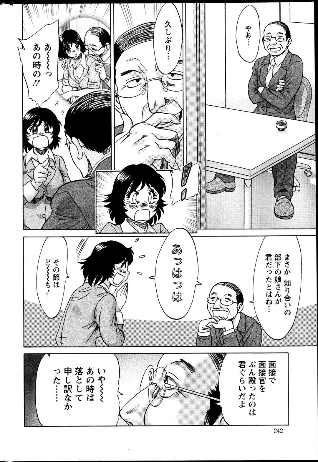 【エロ漫画】スケベな男と勢いでエッチなことをするむっちりお姉さん…彼に迫られた彼女は満更でもなく中出しファックで絶頂！【ちゃんぽん雅:ケーケン！】