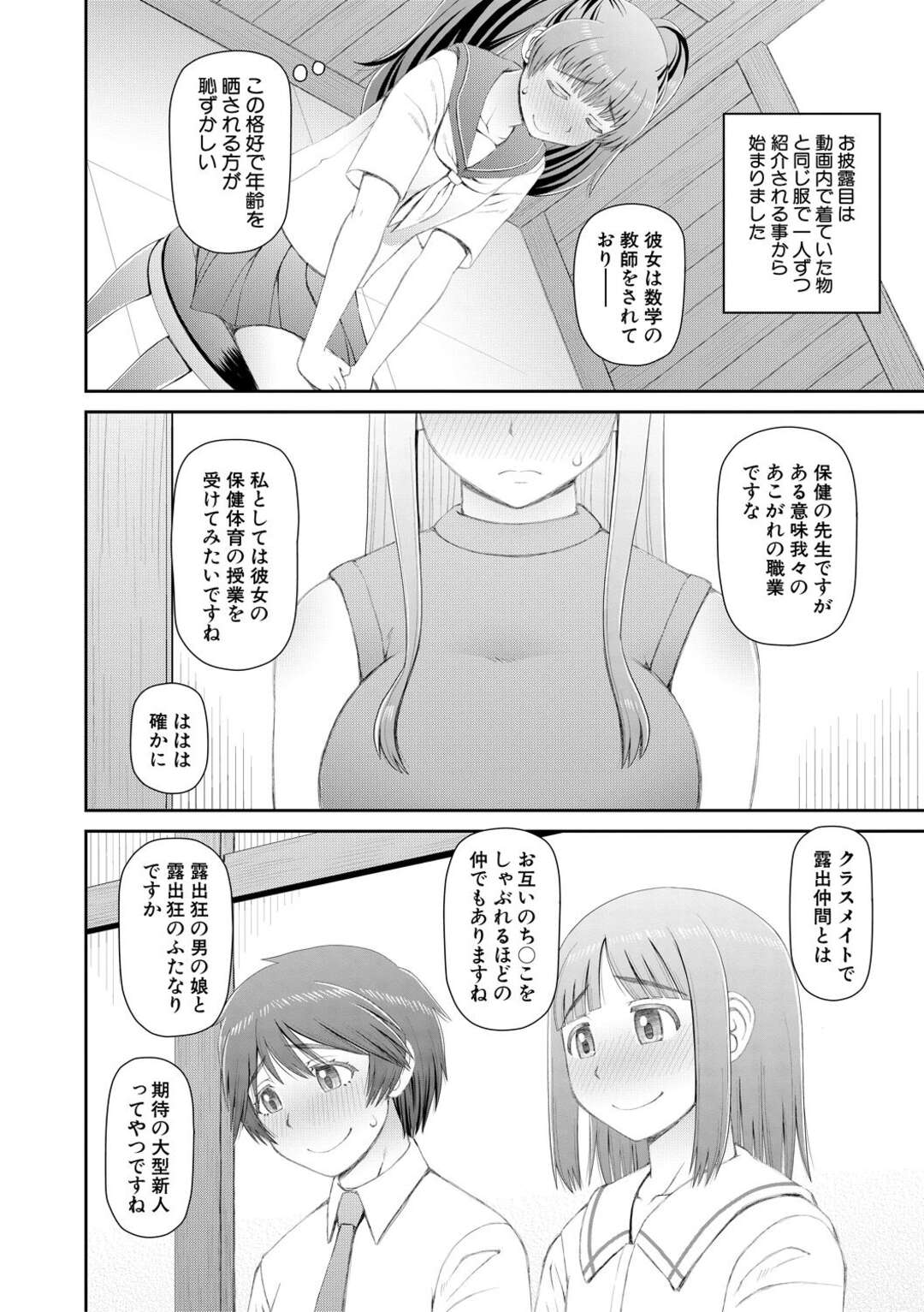 【エロ漫画】授業の一環で乱交し続けるふたなりJKたち…彼女たちはふたなりチンポでバックや騎乗位などの体位でヤりまくって絶頂！【樺島あきら:服を脱げば皆同じ 最終話】