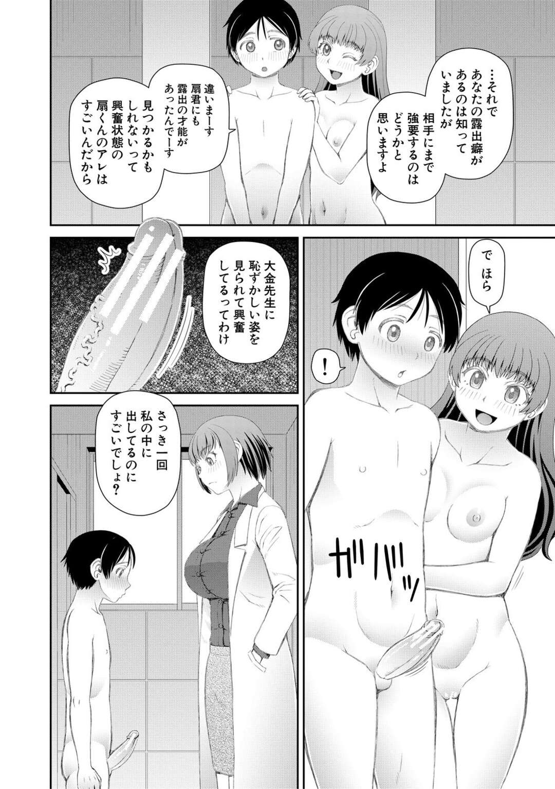 【エロ漫画】教え子と放課後の学校でエッチしまくる淫乱教師…やりたい放題の彼女は教え子に立ちバックで中出しさせて感じまくる！【樺島あきら:服を脱げば皆同じ 第2話】