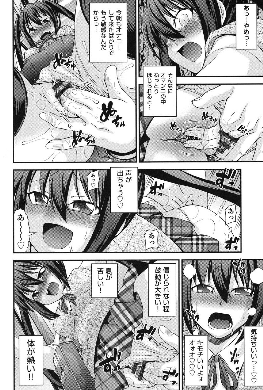 【エロ漫画】兄と身体が入れ替わってしまった妹JK…兄に身体を乗っ取られた状態で彼女は痴漢に遭遇したり、野外セックスしたりする！【伊佐美ノゾミ:兄妹肉体交換3】