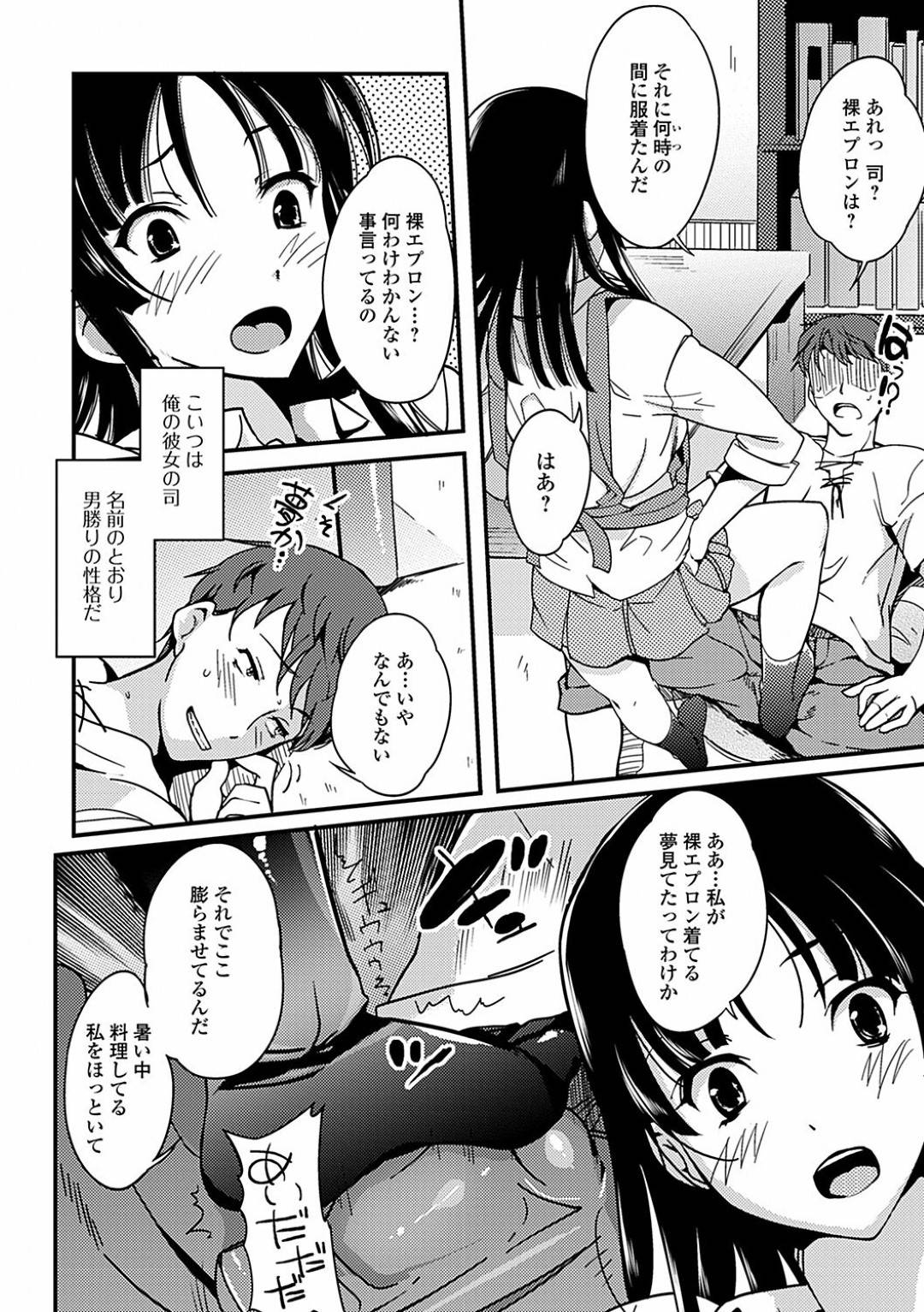 【エロ漫画】彼氏と昼からイチャラブセックスしまくる巨乳お姉さん…清楚な外見に反して積極的な彼女は中出しファックで絶頂！【はんぺら:らんちせっと】