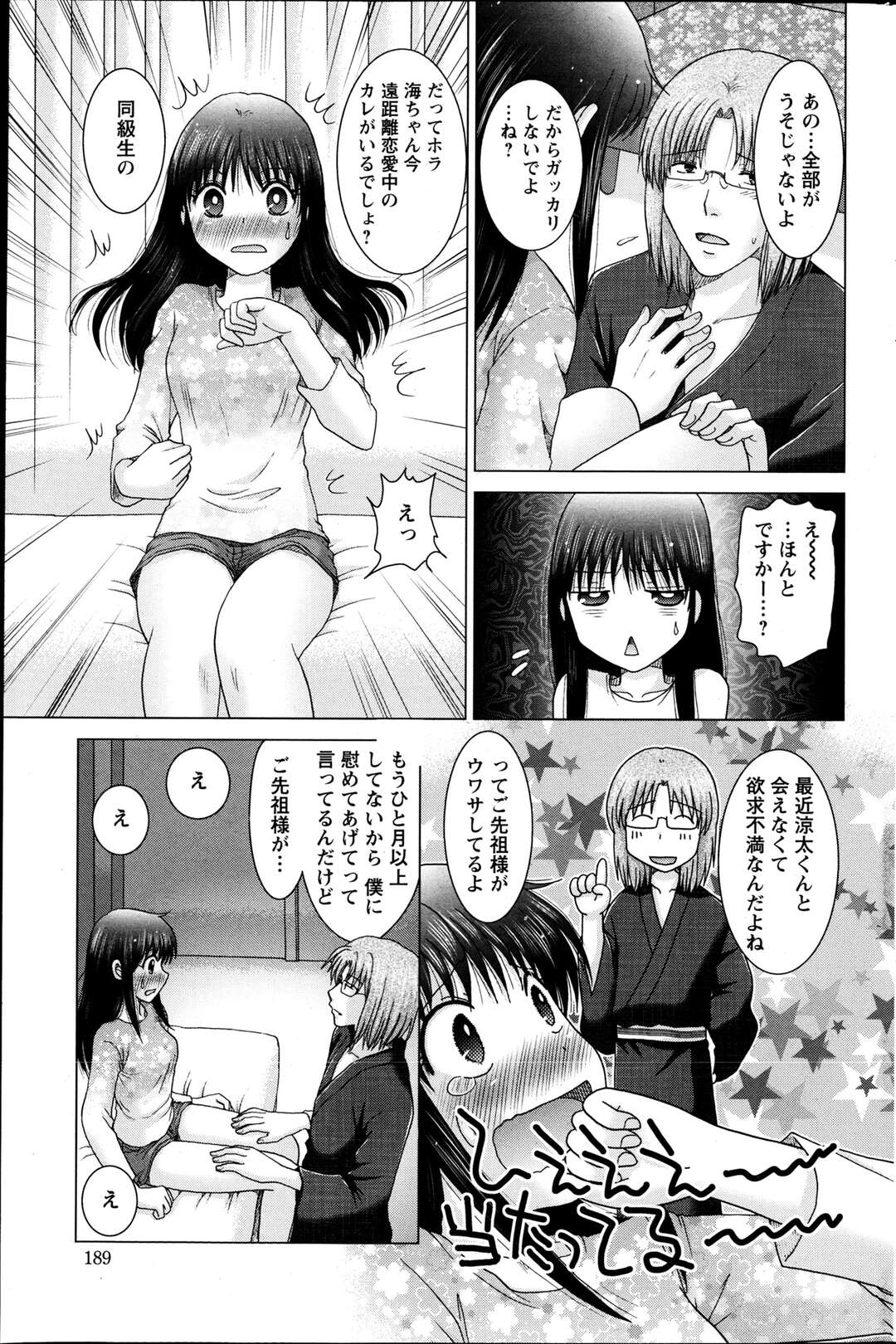 【エロ漫画】彼氏とイチャラブセックスし続けるスレンダー少女…彼に従順な彼女は中出しファックで絶頂しまくる！【ゆずぽん:シュガーポットへようこそ】