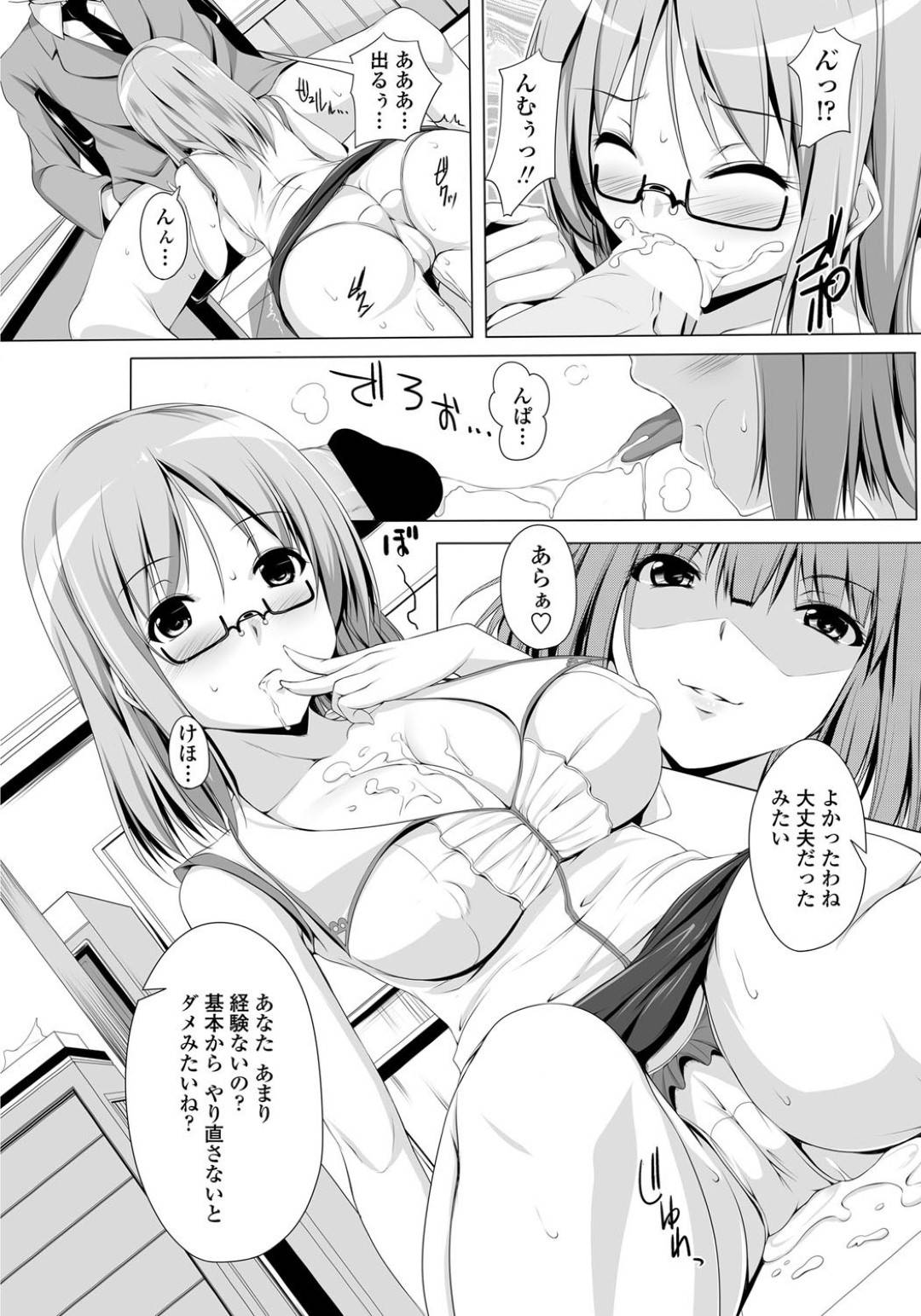 【エロ漫画】先輩たちに流されてエッチなことをされるOLお姉さん…流されやすい性格の彼女は中出しハメで絶頂する！【FCT:山岸アンリのギシアン再研修】