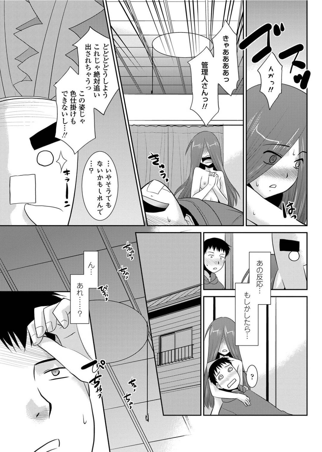 【エロ漫画】男とエッチし続ける根暗ロングヘア少女…彼に従順で積極的な彼女は69でフェラしたり、生ハメ中出しさせたりする！【猫玄:魔法少女の栄さん】