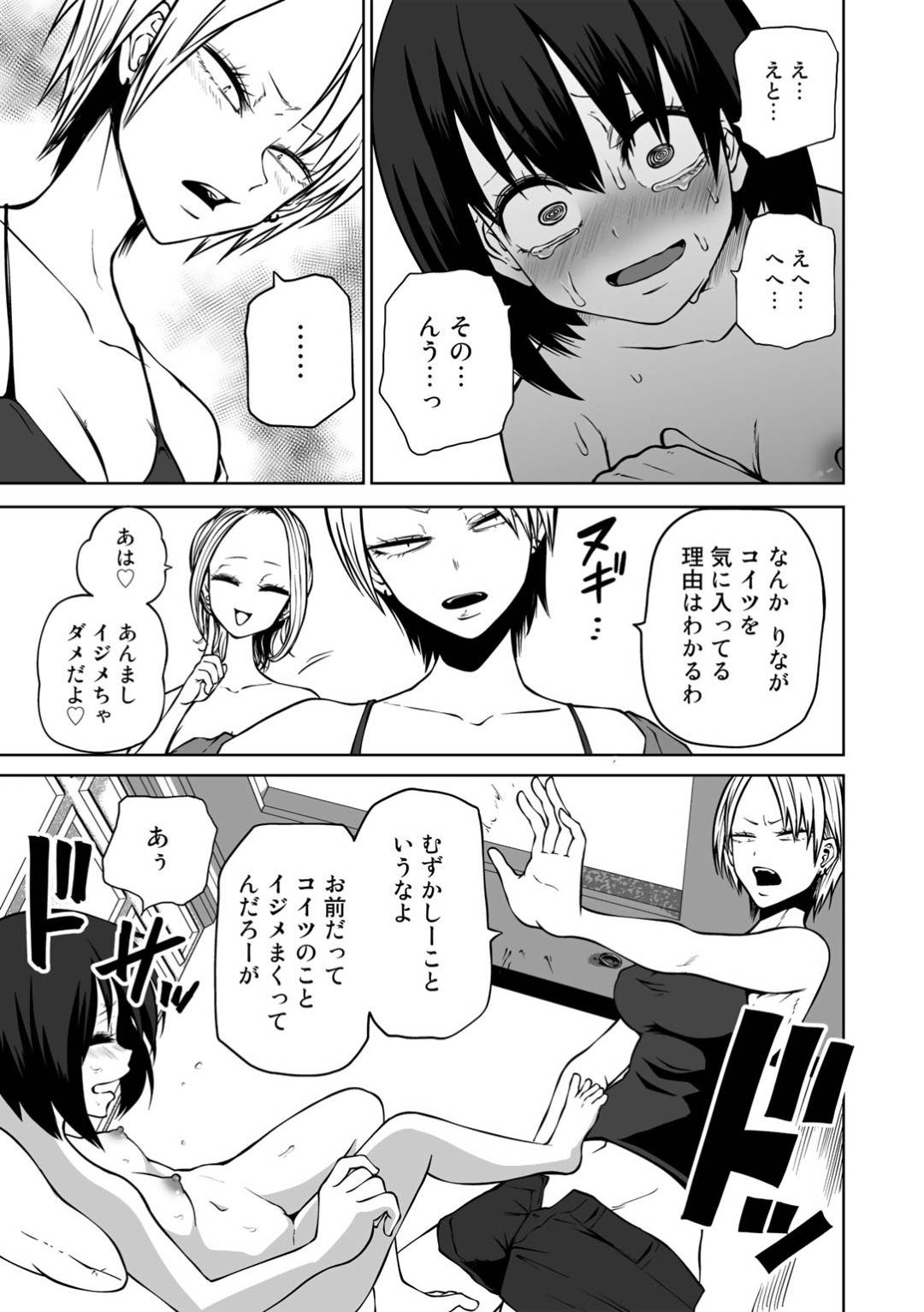 【エロ漫画】ギャルたちからレズプレイを迫られるロリ少女…やられ放題になった彼女は手マンされ続けて強制アクメ！【阪本KAFKA:乱交！ラブホ女子会】