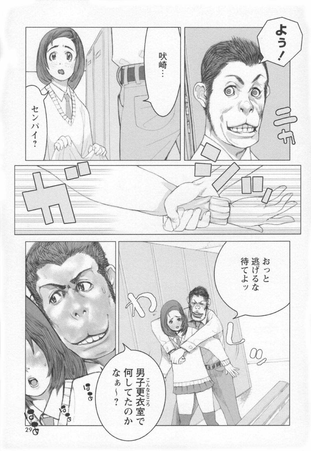 【エロ漫画】男子更衣室でオナニーしているのを変態男に見られてしまったロリ少女…その事がきっかけで襲われた彼女は手マンで強引に責められてしまう！【佐藤村雨秀太郎:ブラザーコンプレックス2】