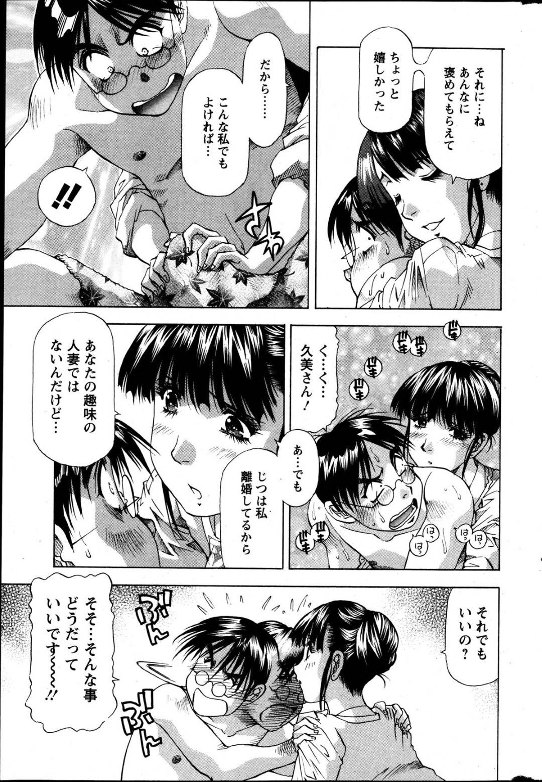 【エロ漫画】デリヘル嬢だと勘違いされて男に襲われてしまった家政婦人妻…満更でもない彼女はそのまま勢いでエッチしてしまう！【武林武士:派遣妻呼んじゃいました】