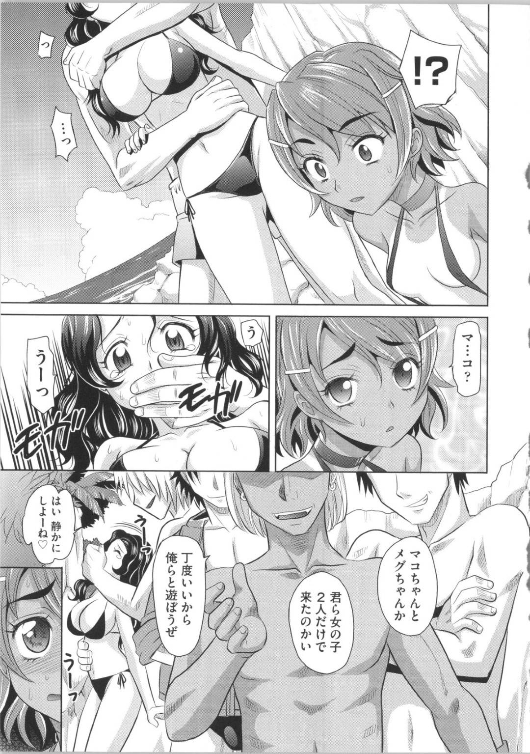 【エロ漫画】海でチャラ男たちに輪姦されてしまう巨乳少女…囲まれて反抗できない彼女たちは中出しされまくる！【高岡基文:ウミコウ！！】