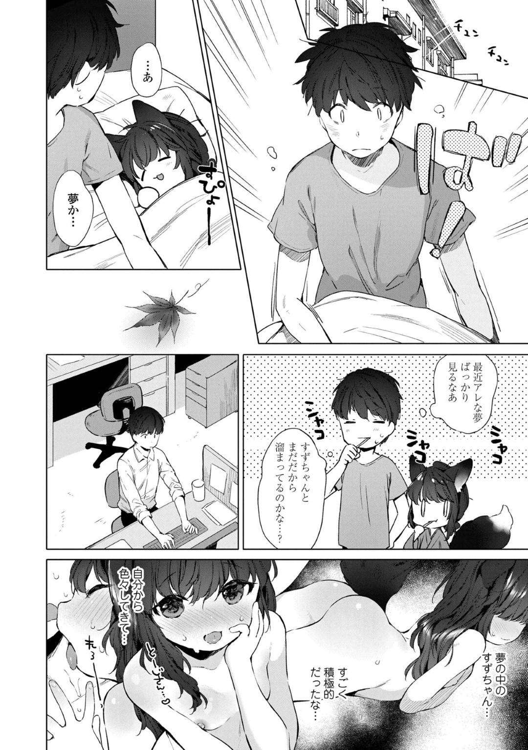 【エロ漫画】主人公を取り合って乱交ハーレムエッチしまくるロリ少女たち…彼女たちは彼にダブルフェラで口内射精させたり、連続中出しされたりする！【武藤まと:うつし世とおさなづま】