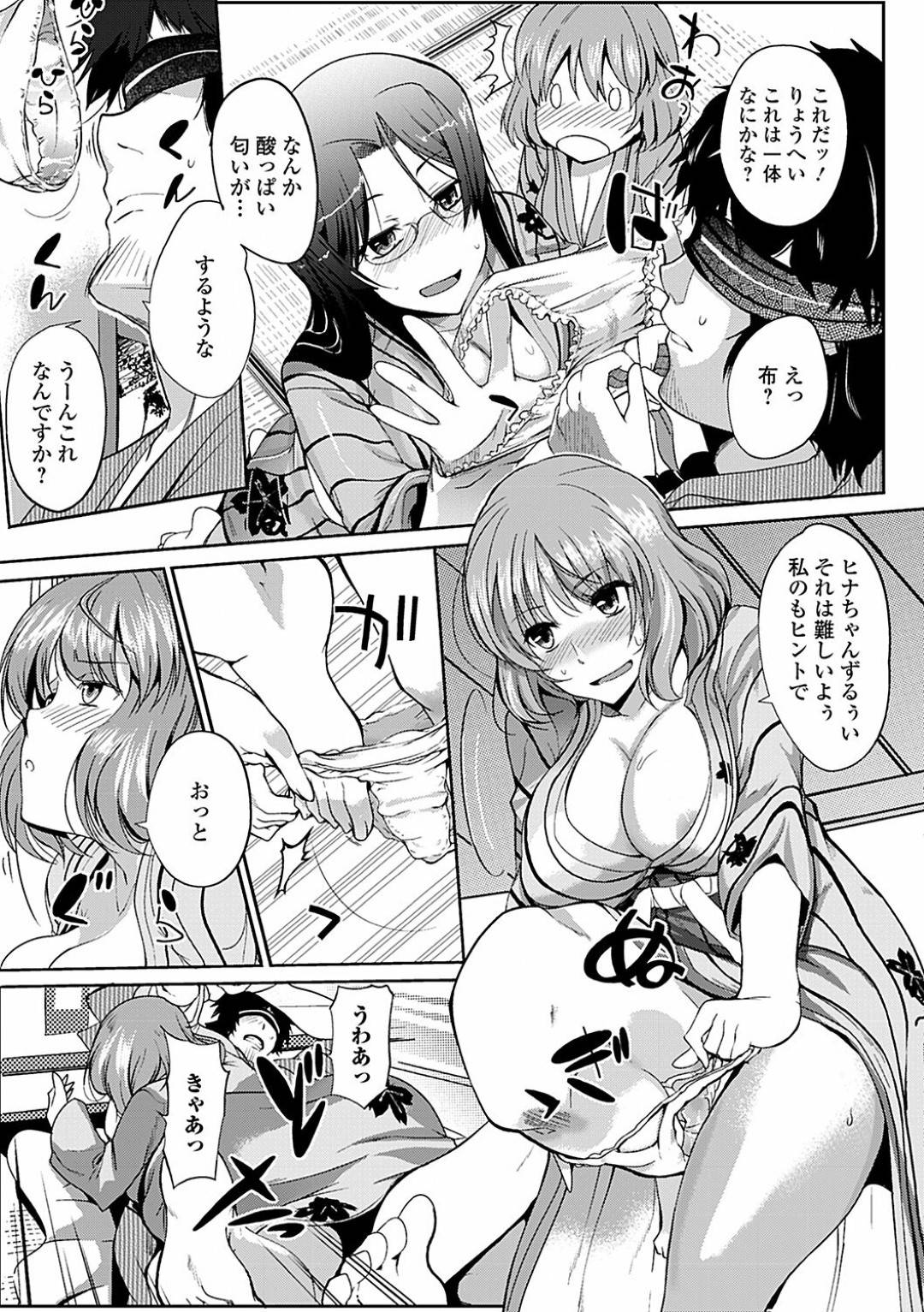 【エロ漫画】温泉で後輩男子とヤりまくる巨乳淫乱お姉さんたち…発情した彼女たちは絶倫な彼を何度も連続中出しさせる！【はんぺら:温泉＋宴会＋先輩＝♡♡♡】