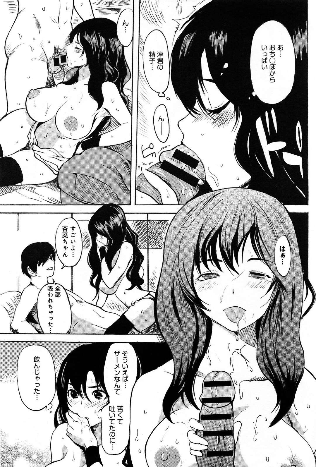 【エロ漫画】童貞男を筆おろしするむっちり巨乳お姉さん…淫乱で積極的な彼女は自らディープキスしたり、騎乗位で生ハメさせたりする！【子門竜士郎:少女の恋のカタチ】