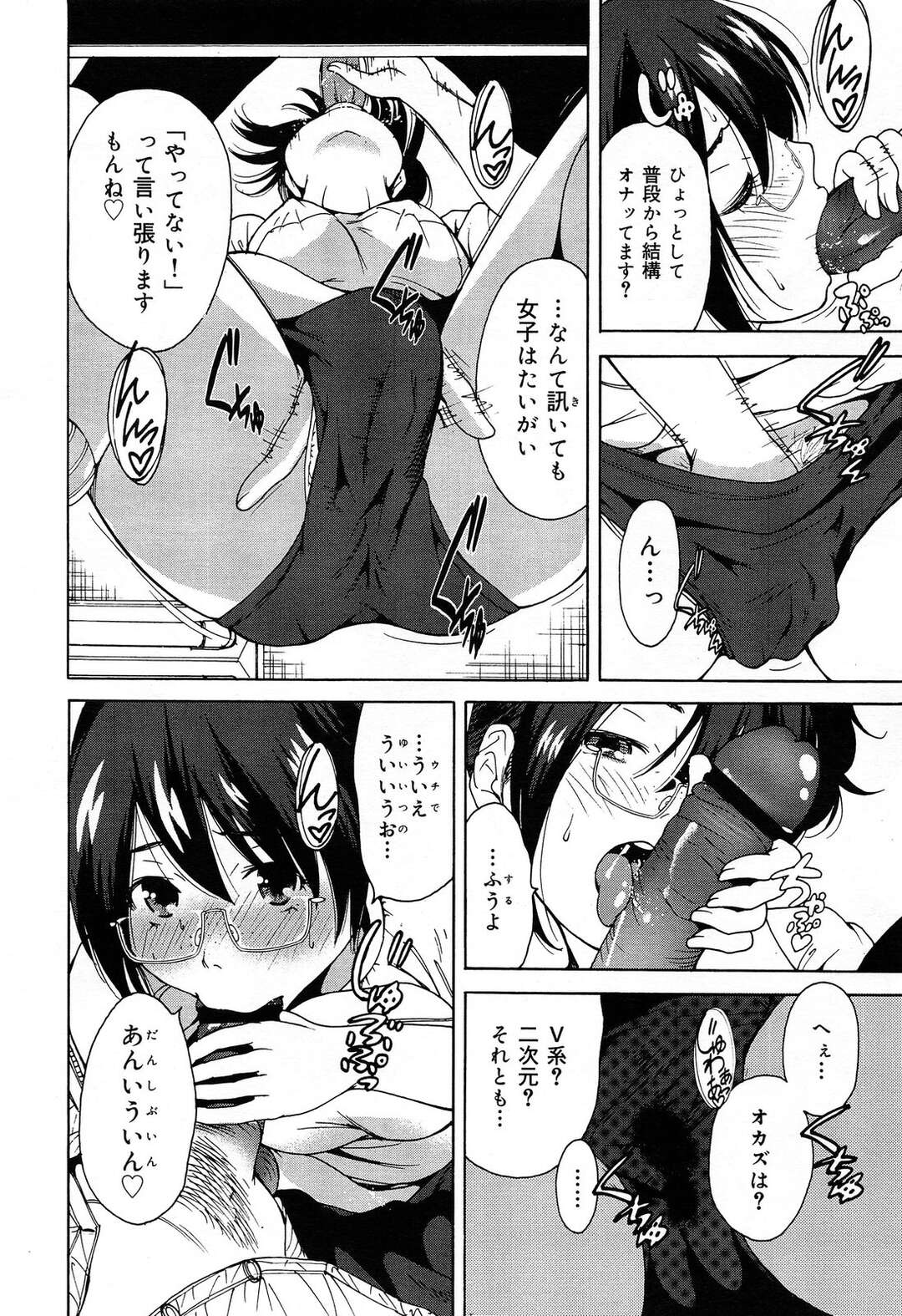 【エロ漫画】男とコスプレセックスし続けるむっちり巨乳お姉さん…彼に従順な彼女はブルマ姿で中出しされて感じまくる！【奥森ボウイ:ブルマのひめごと】