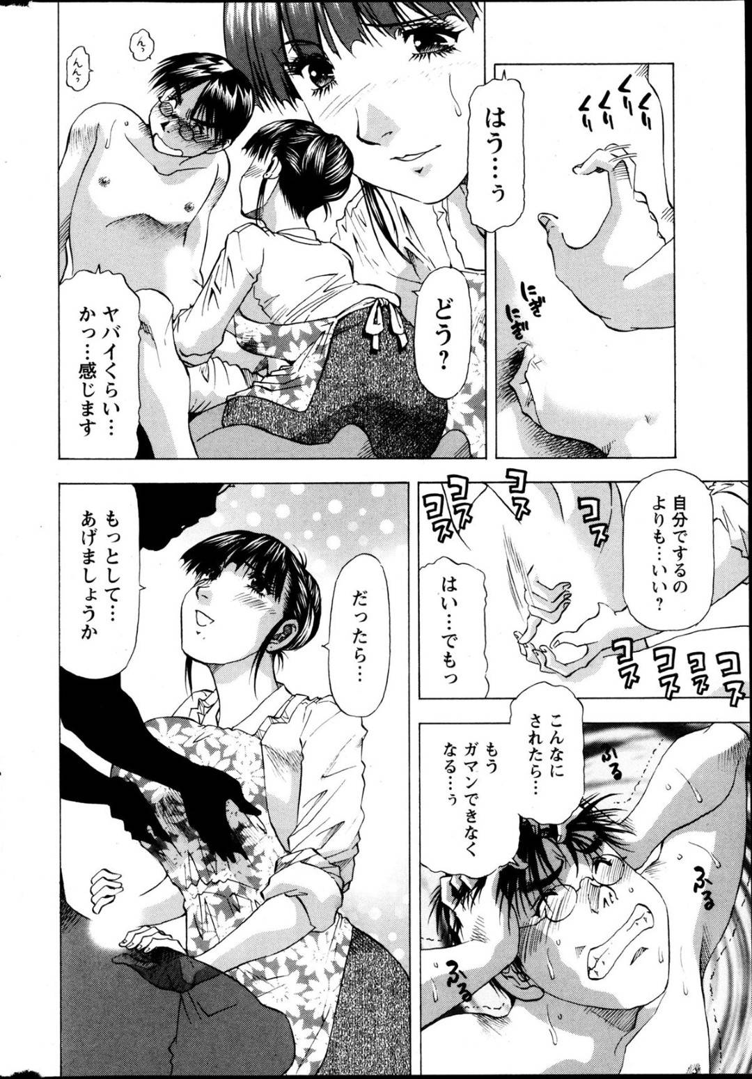 【エロ漫画】デリヘル嬢だと勘違いされて男に襲われてしまった家政婦人妻…満更でもない彼女はそのまま勢いでエッチしてしまう！【武林武士:派遣妻呼んじゃいました】