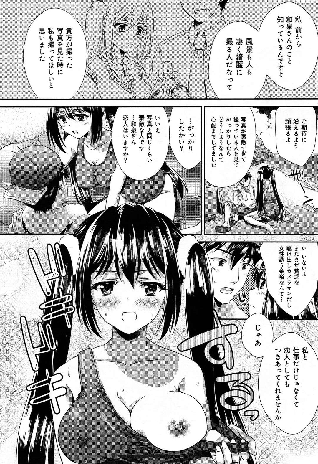 【エロ漫画】スタッフに流されて枕営業としてビーチでエッチなことをされてしまうJKアイドル…やられ放題になった彼女はフェラさせられたり、スク水のまま生ハメ中出しされたりして感じまくる！【ゴマタマゴ:ファインダー】