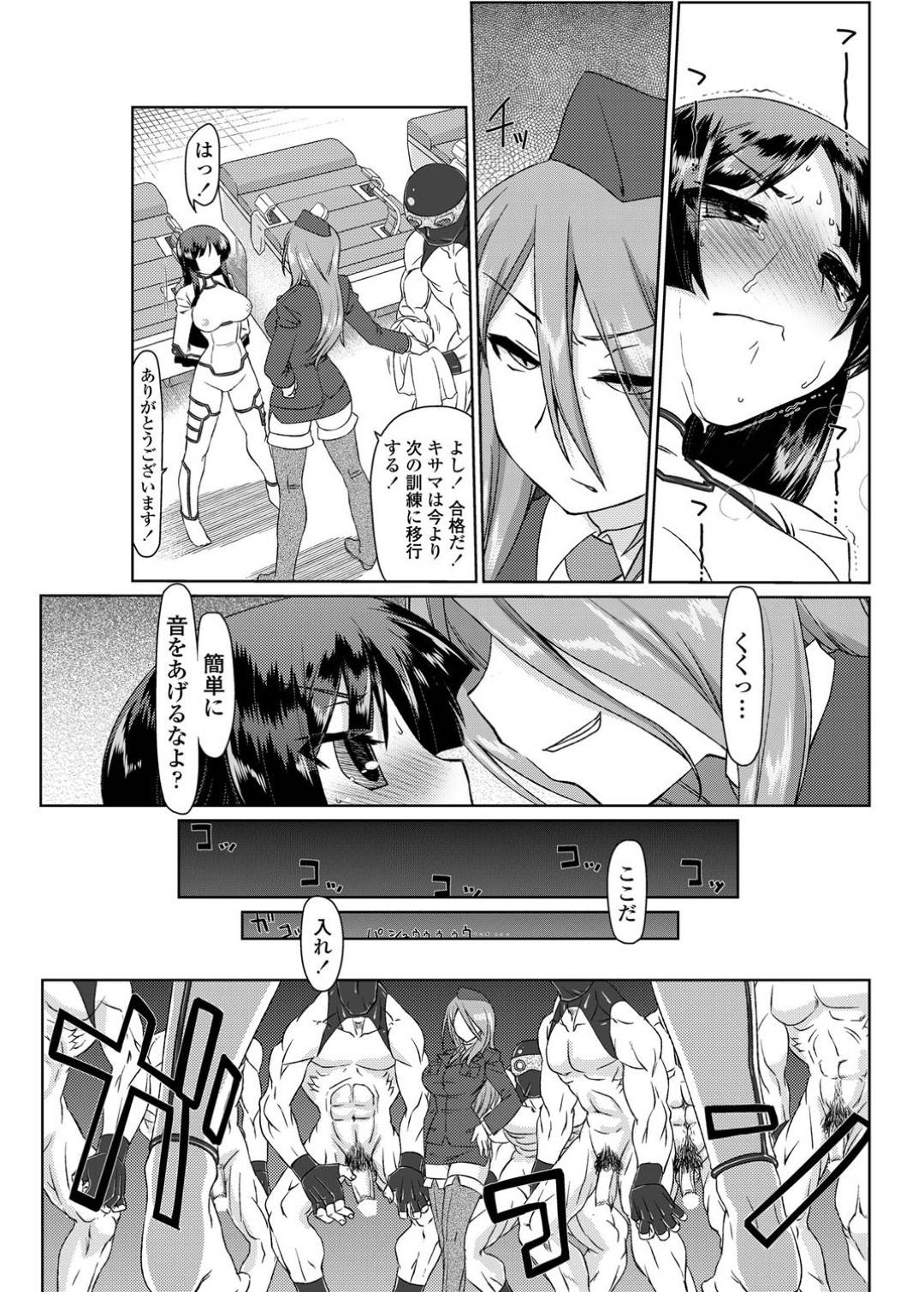 【エロ漫画】男たちに性奴隷として扱われるロリ少女…従順な彼女は膣とアナルをハメられて精子まみれにされる！【虎顎かずや:ぶっコロリ2】