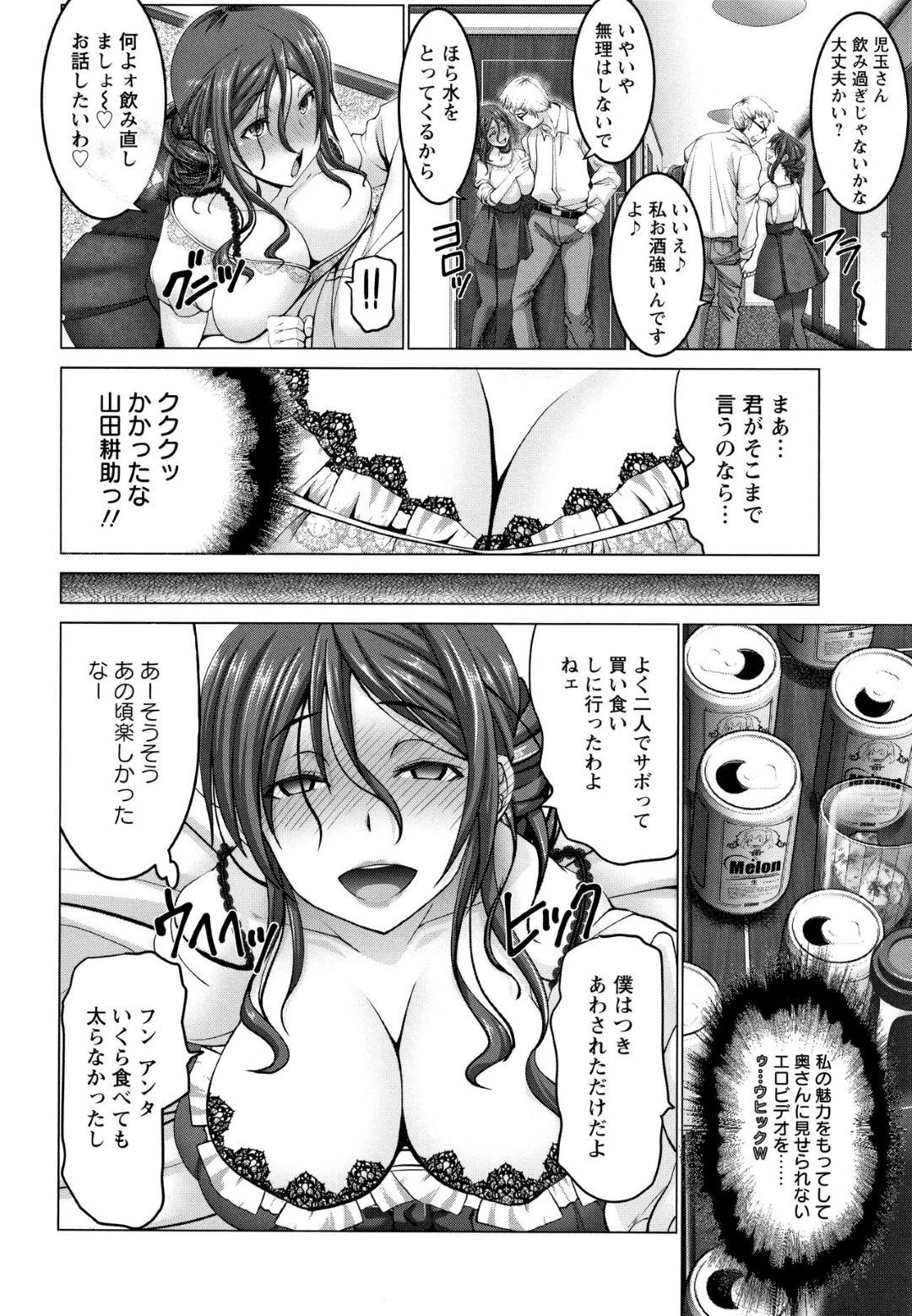 【エロ漫画】同窓会で再会した男に流されてNTRセックスしてしまうむっちり人妻…従順な彼女は生ハメ中出しで感じる！【大林森:同窓会でリベンジしたけどチ○ポには勝てなかったよ】