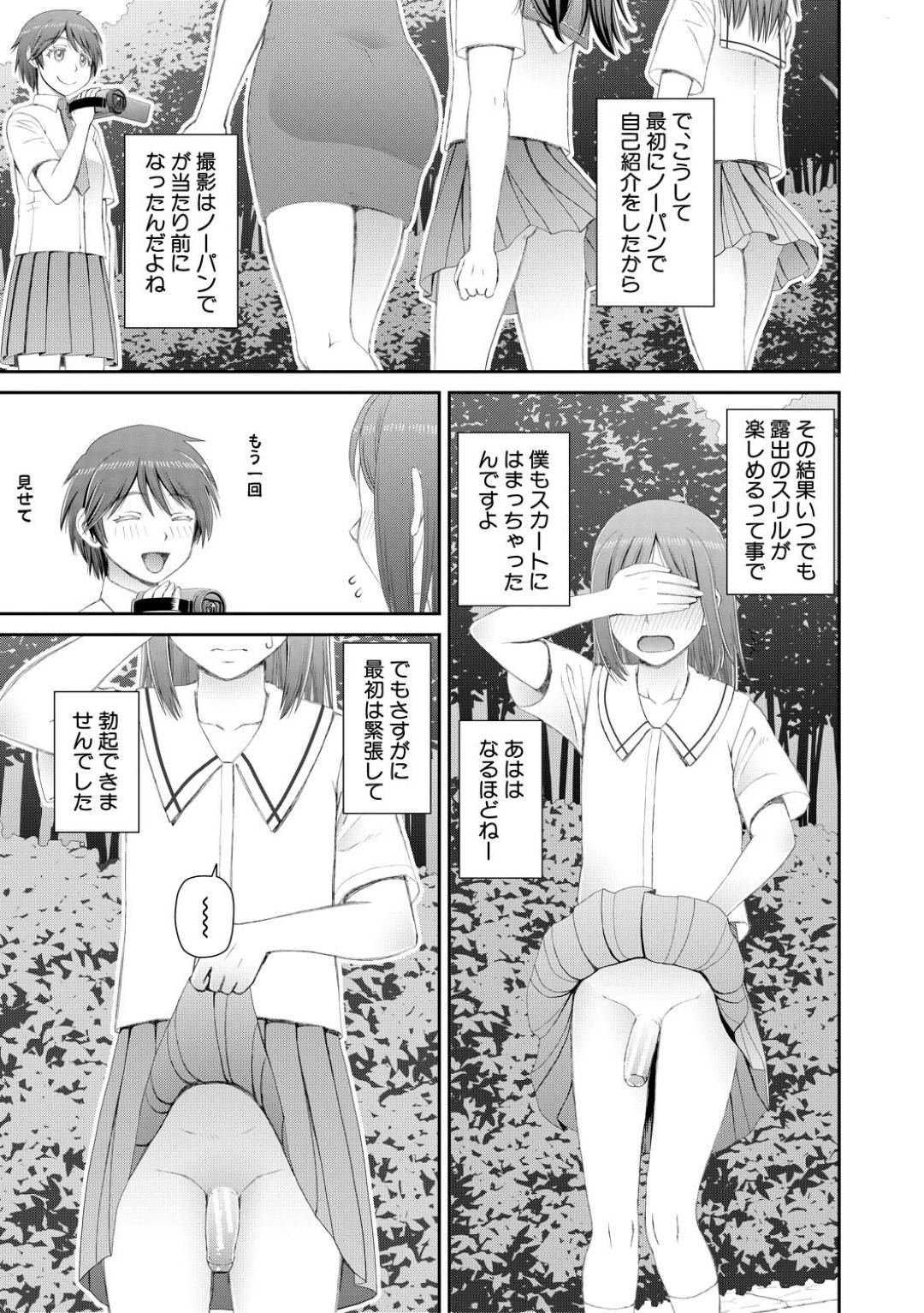 【エロ漫画】同級生たちと乱交し続けるビッチJKたち…行動のエスカレートした彼女たちは野外や学校などでひたすらヤりまくる！【樺島あきら:服を脱げば皆同じ 第4話】