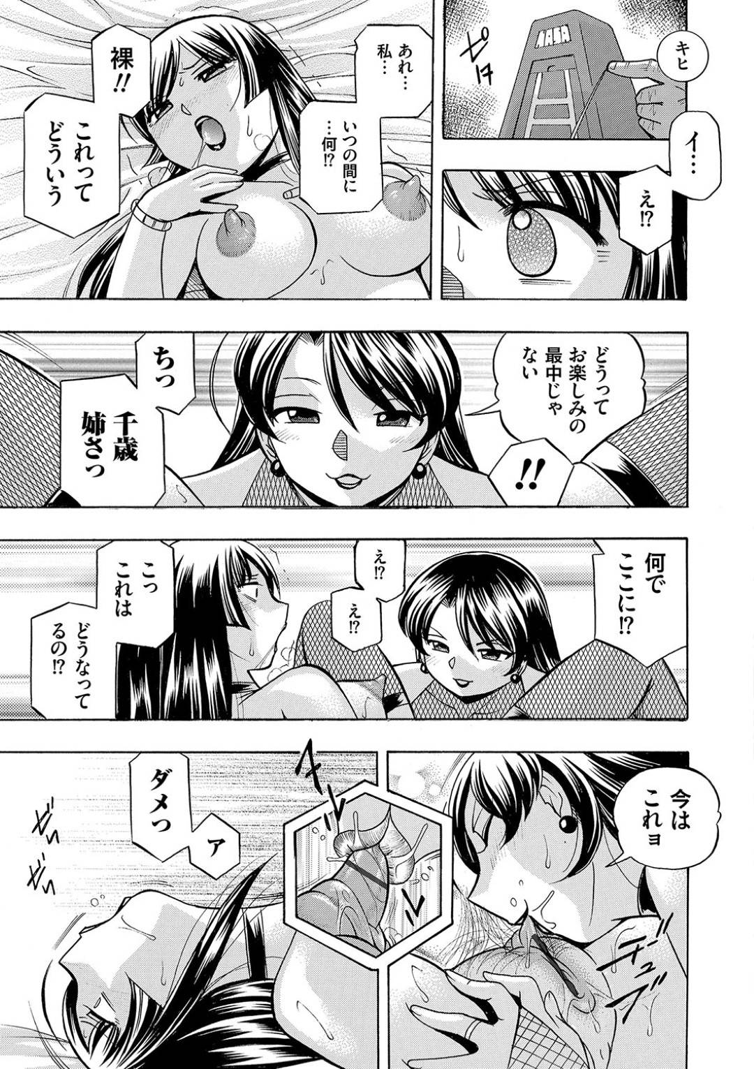 【エロ漫画】催眠をかけられて陵辱調教を受け続けるむっちり女教師…言いなりの彼女はレズセックスさせられて感じてしまう！【中華なると:女教師礼子~催淫調教室~】