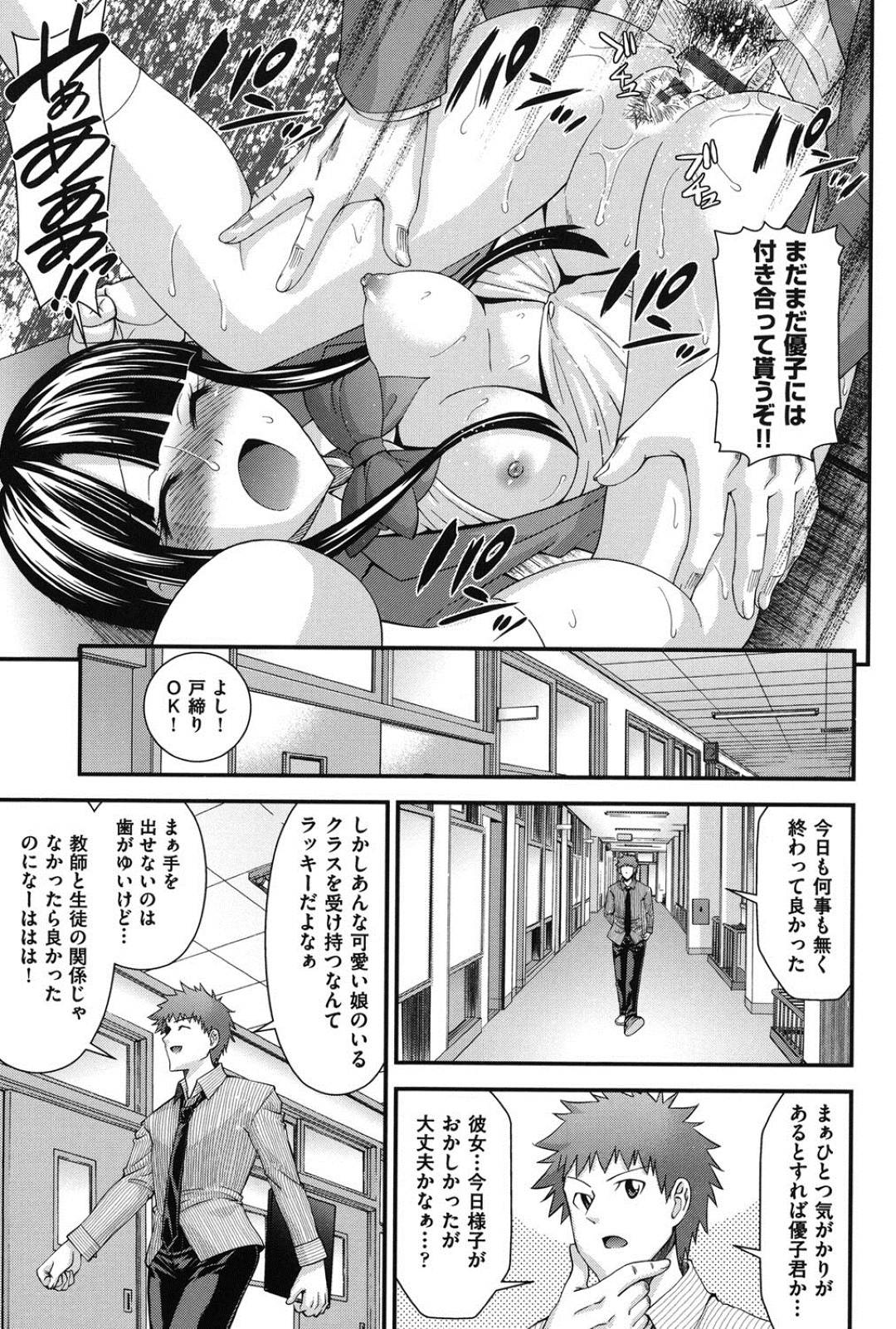 【エロ漫画】学校で同級生の男子とひたすらエッチし続ける清楚系妹JK…発情した彼女は騎乗位で腰を振りまくって潮吹きアクメ！【伊佐美ノゾミ:兄妹肉体交換8】