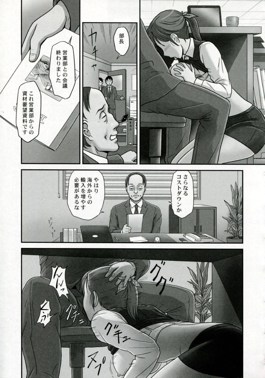 【エロ漫画】社員たちに肉便器として扱われるOL人妻…反抗せず従順な彼女はご奉仕フェラやパイズリなどをさせられた挙げ句NTRセックス！【絵魔:あなたが知らないネトラレ妻の顔~アナタの由貴~】