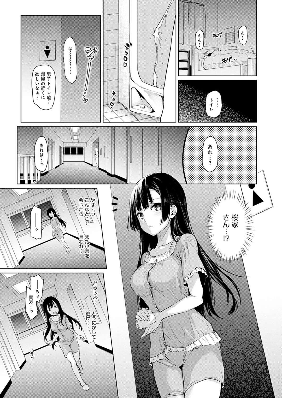 【エロ漫画】ショタ化した主人公を筆おろしするようにエッチなことをしてしまうむっちりJK…彼に欲情を抑えられない彼女は中出しファックで絶頂しまくる！【みちきんぐ:姉体験女学寮 第1話】