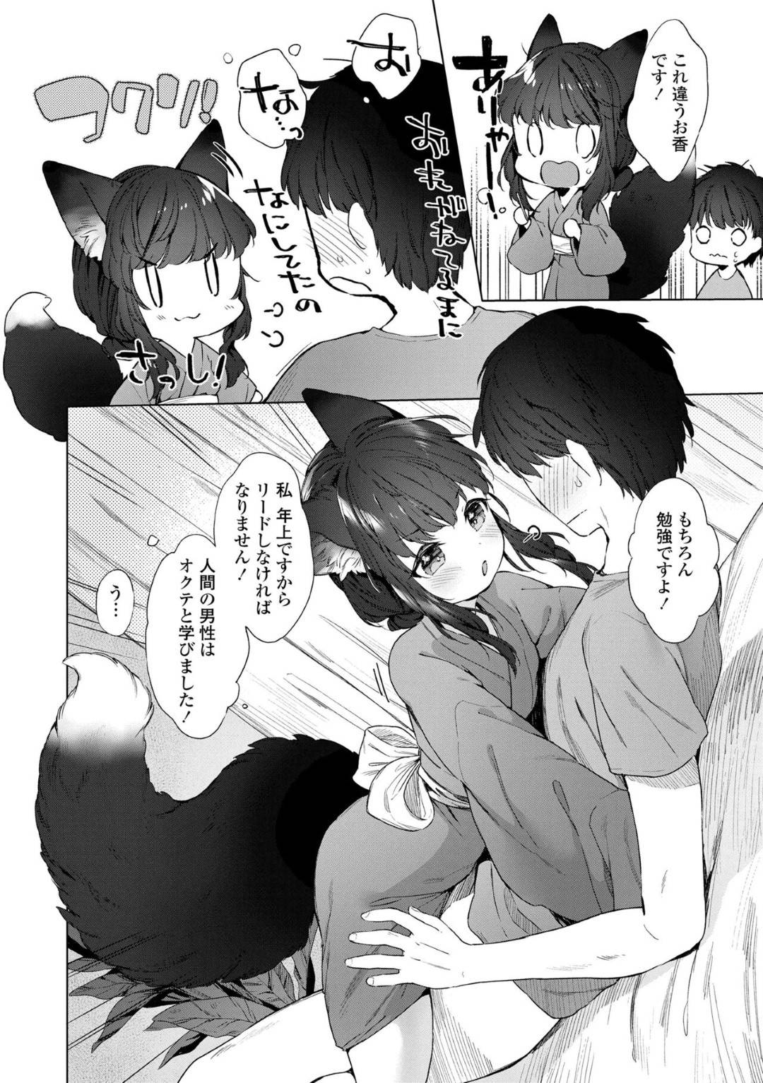 【エロ漫画】主人公を取り合って乱交ハーレムエッチしまくるロリ少女たち…彼女たちは彼にダブルフェラで口内射精させたり、連続中出しされたりする！【武藤まと:うつし世とおさなづま】