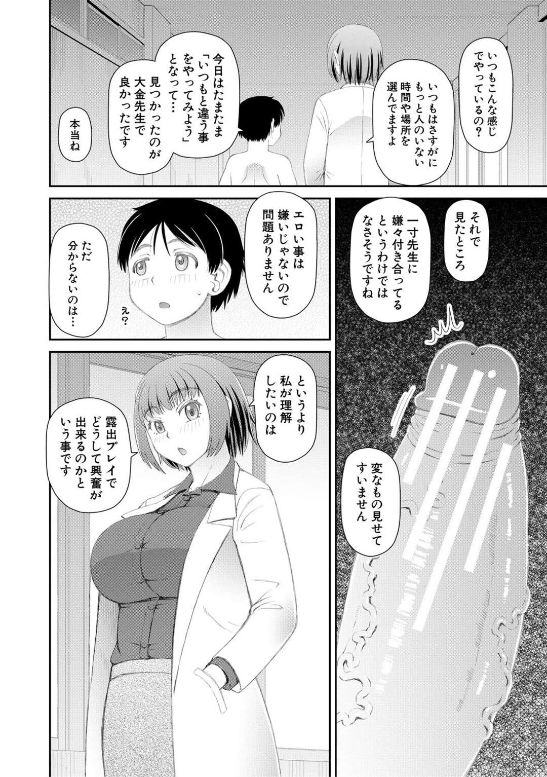 【エロ漫画】教え子と放課後の学校でエッチしまくる淫乱教師…やりたい放題の彼女は教え子に立ちバックで中出しさせて感じまくる！【樺島あきら:服を脱げば皆同じ 第2話】