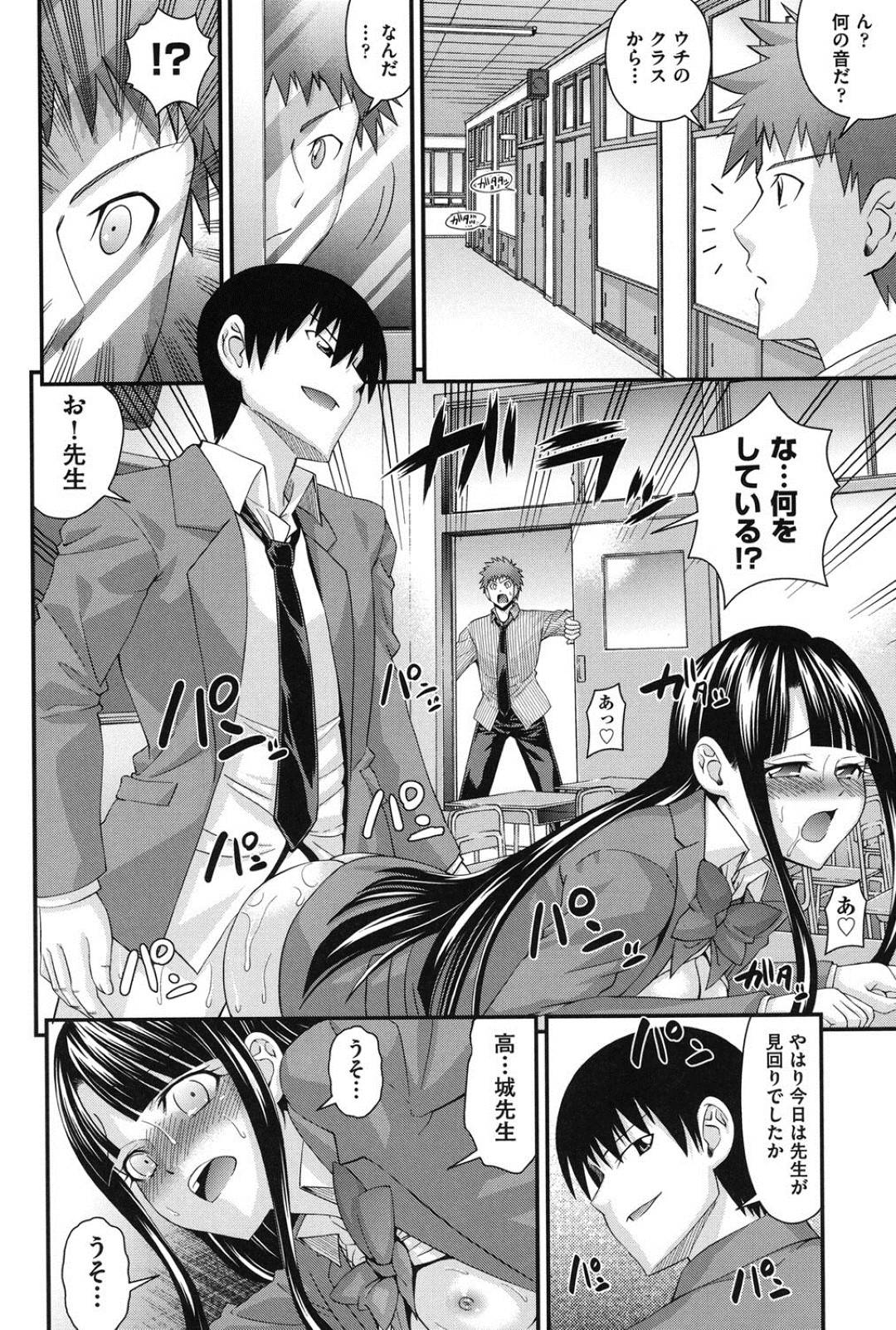 【エロ漫画】学校で同級生の男子とひたすらエッチし続ける清楚系妹JK…発情した彼女は騎乗位で腰を振りまくって潮吹きアクメ！【伊佐美ノゾミ:兄妹肉体交換8】