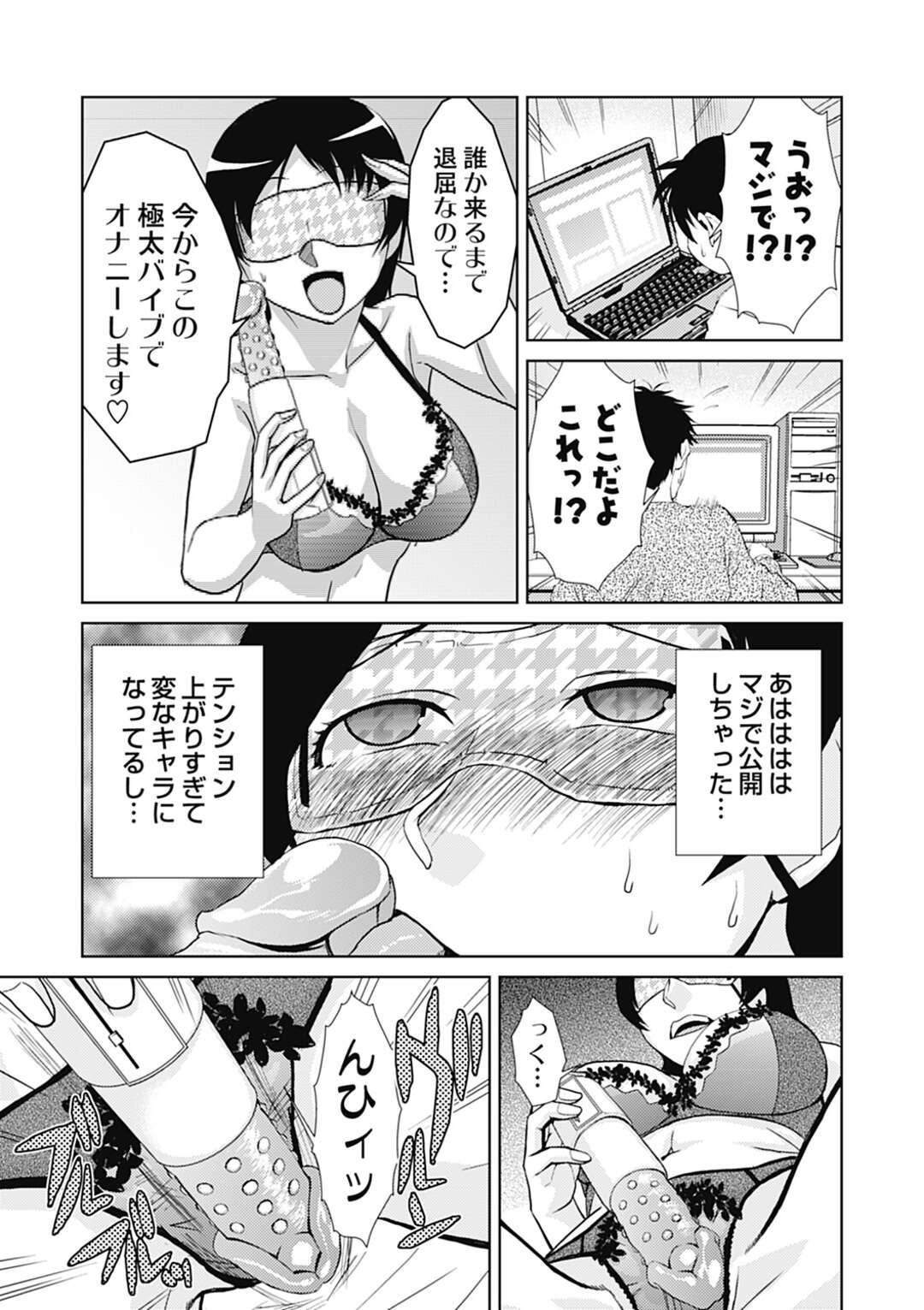 【エロ漫画】廃墟でオナニー配信するド変態お姉さん…場所を視聴者に特定された彼女は輪姦されてアヘ顔絶頂しまくる！【かかし朝浩:ドMの憂鬱】