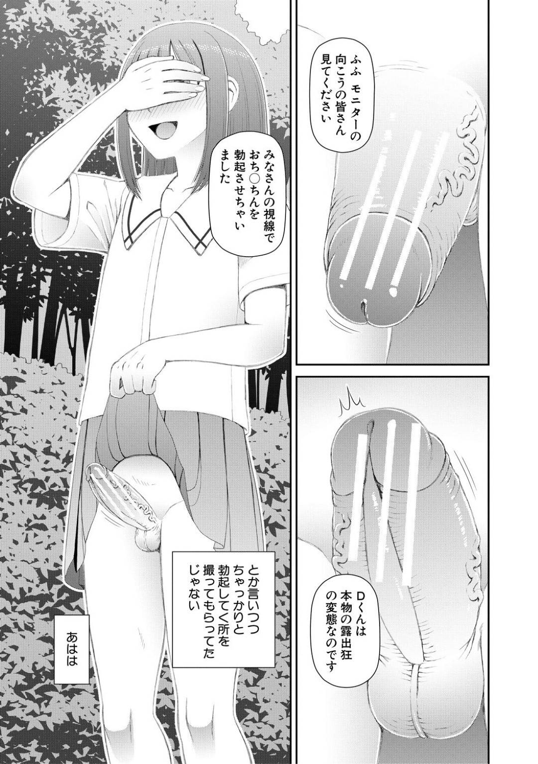 【エロ漫画】同級生たちと乱交し続けるビッチJKたち…行動のエスカレートした彼女たちは野外や学校などでひたすらヤりまくる！【樺島あきら:服を脱げば皆同じ 第4話】